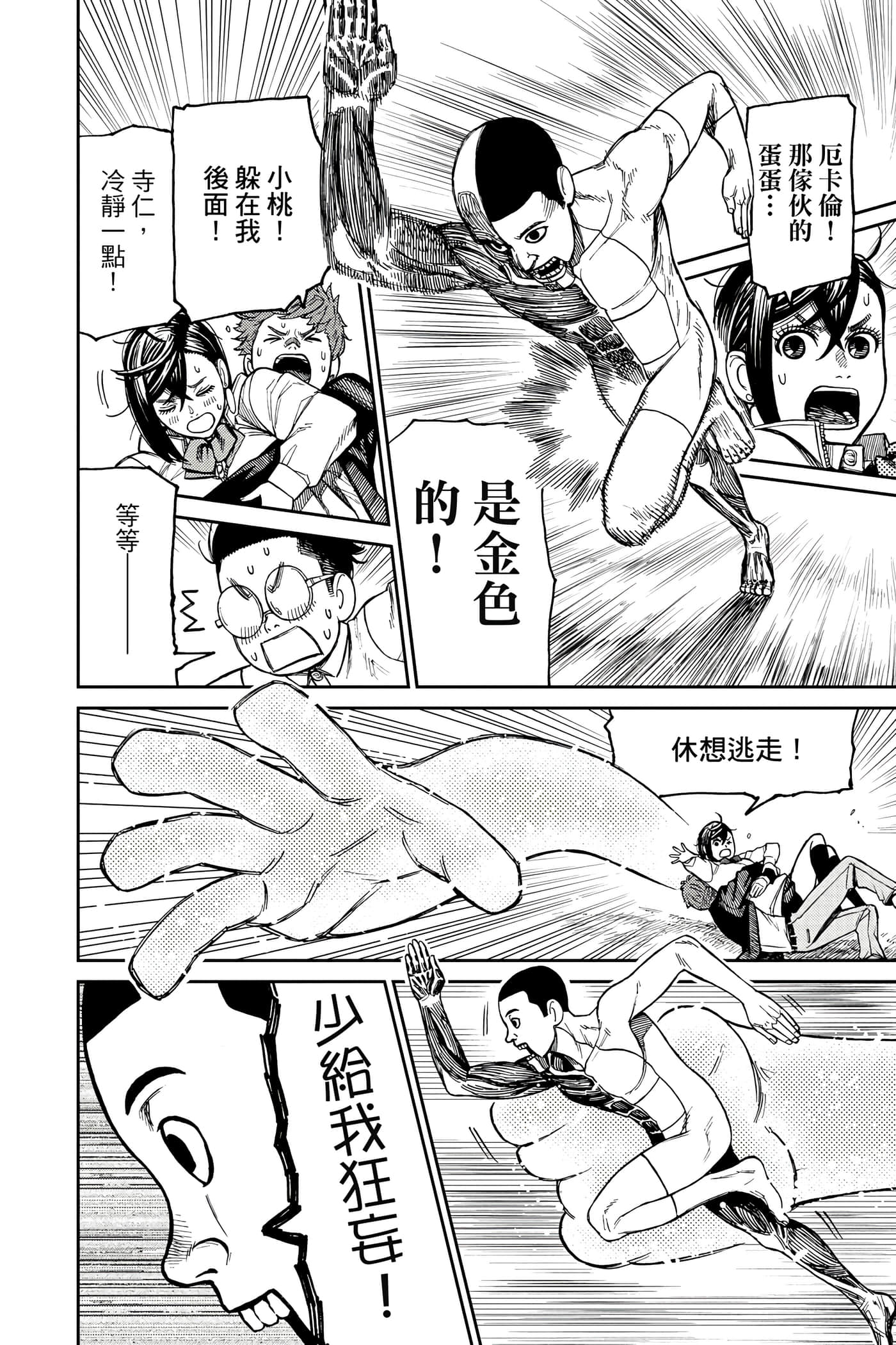 Page 137