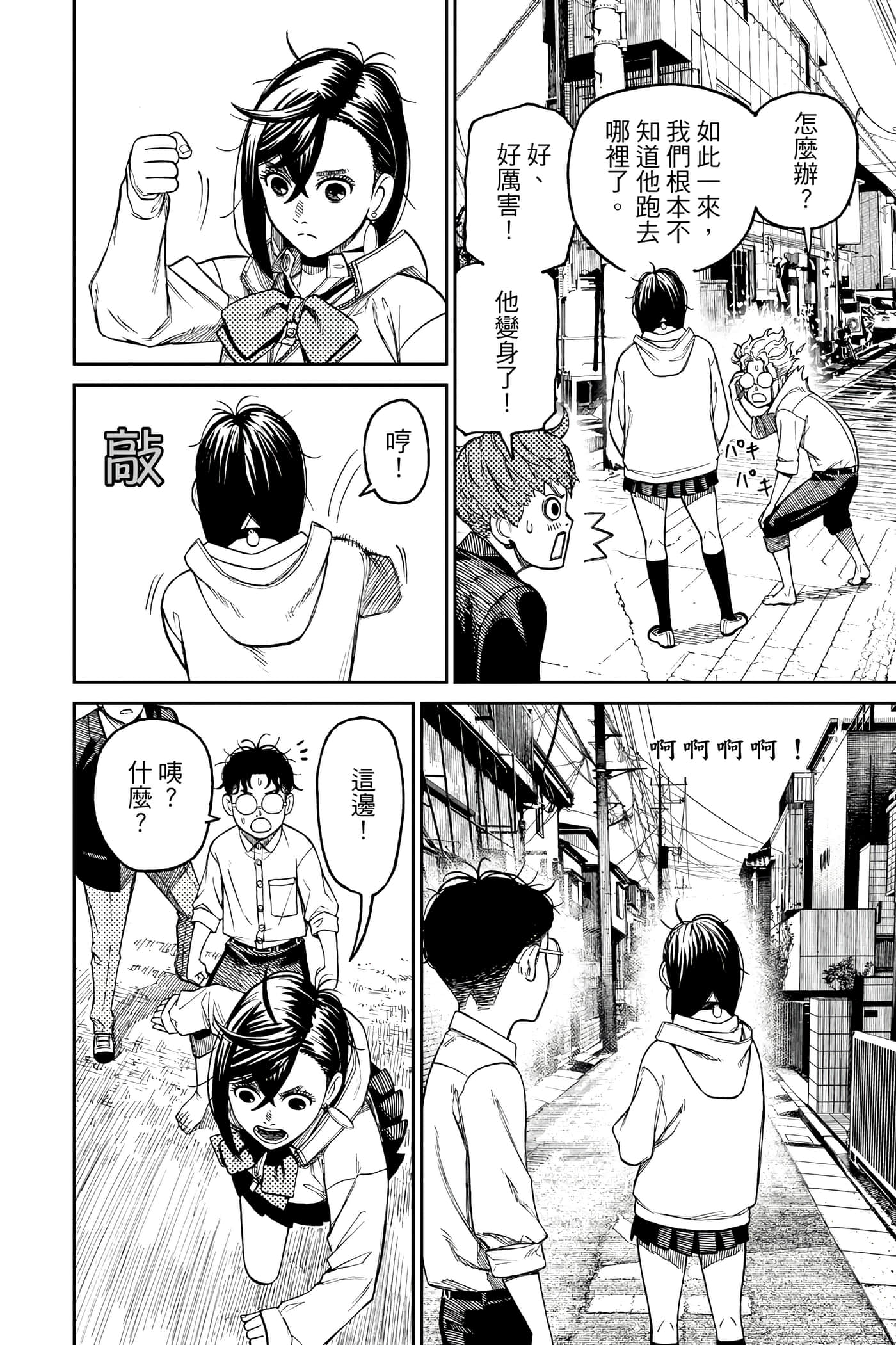 Page 151