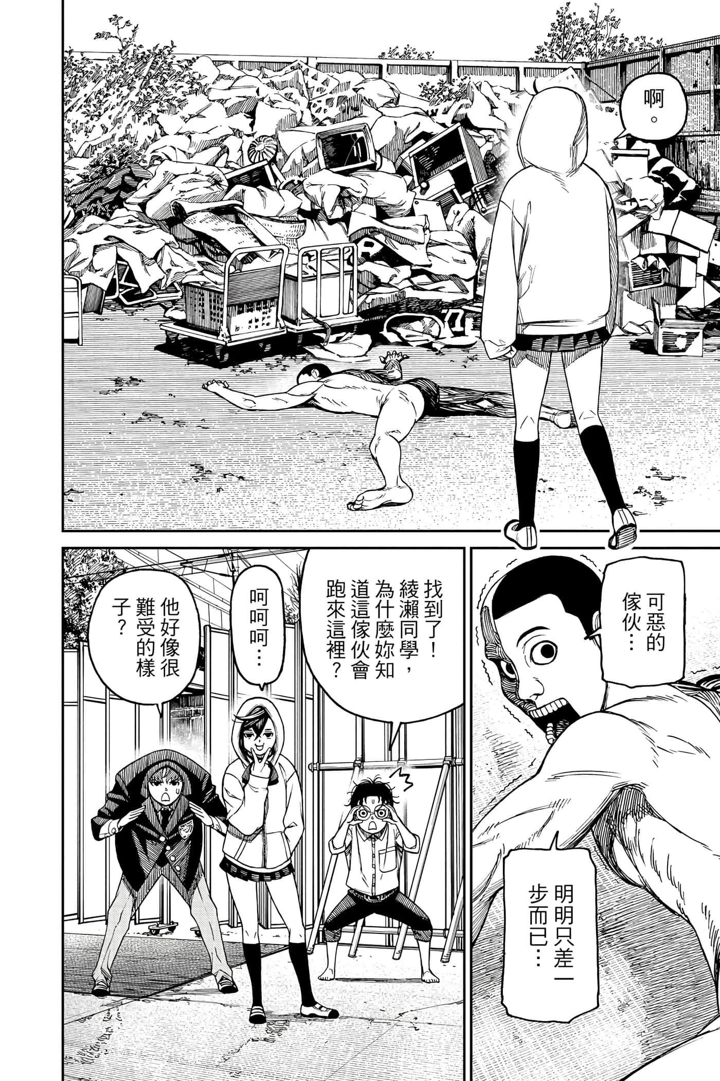 Page 153