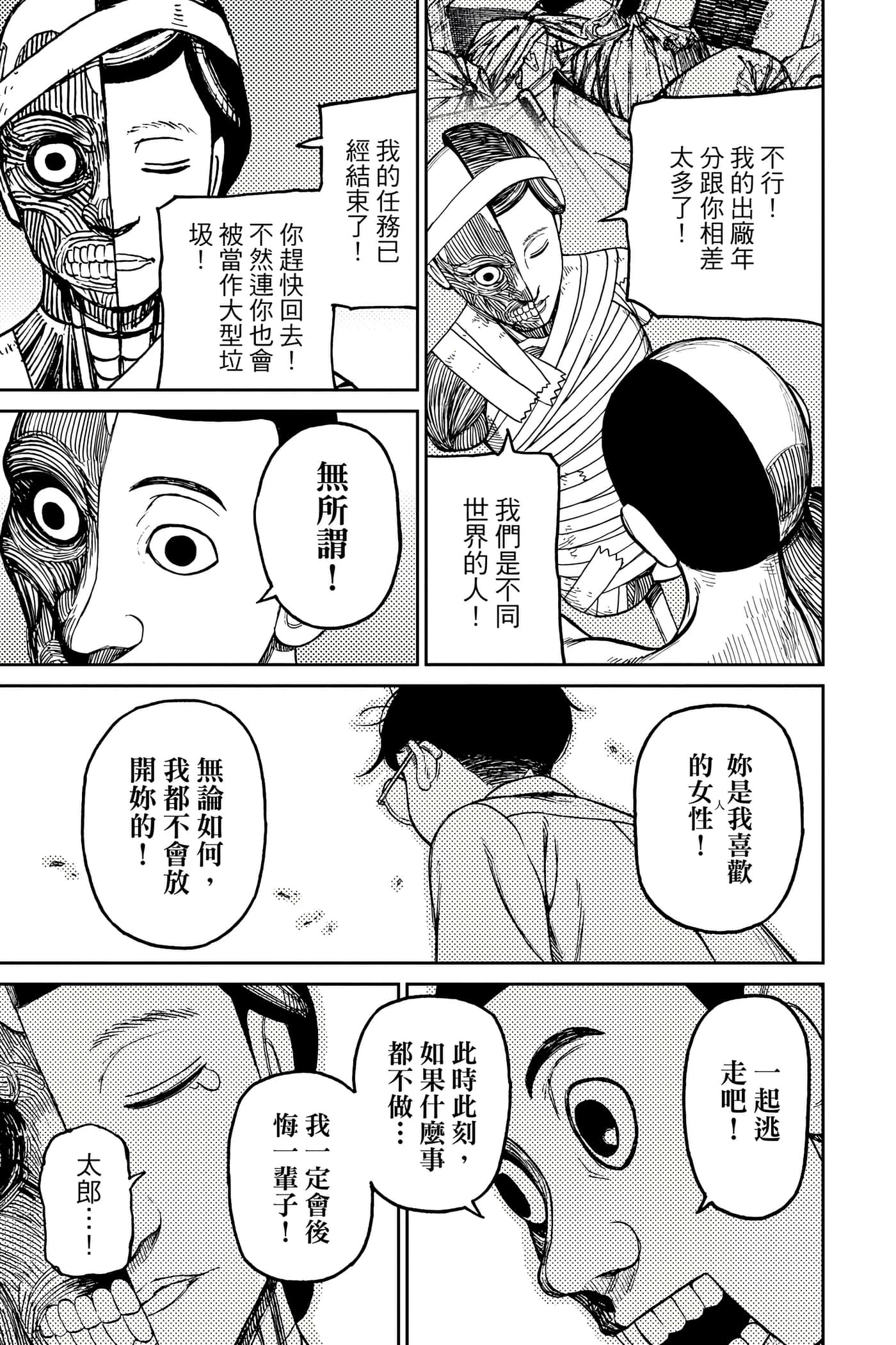 Page 158