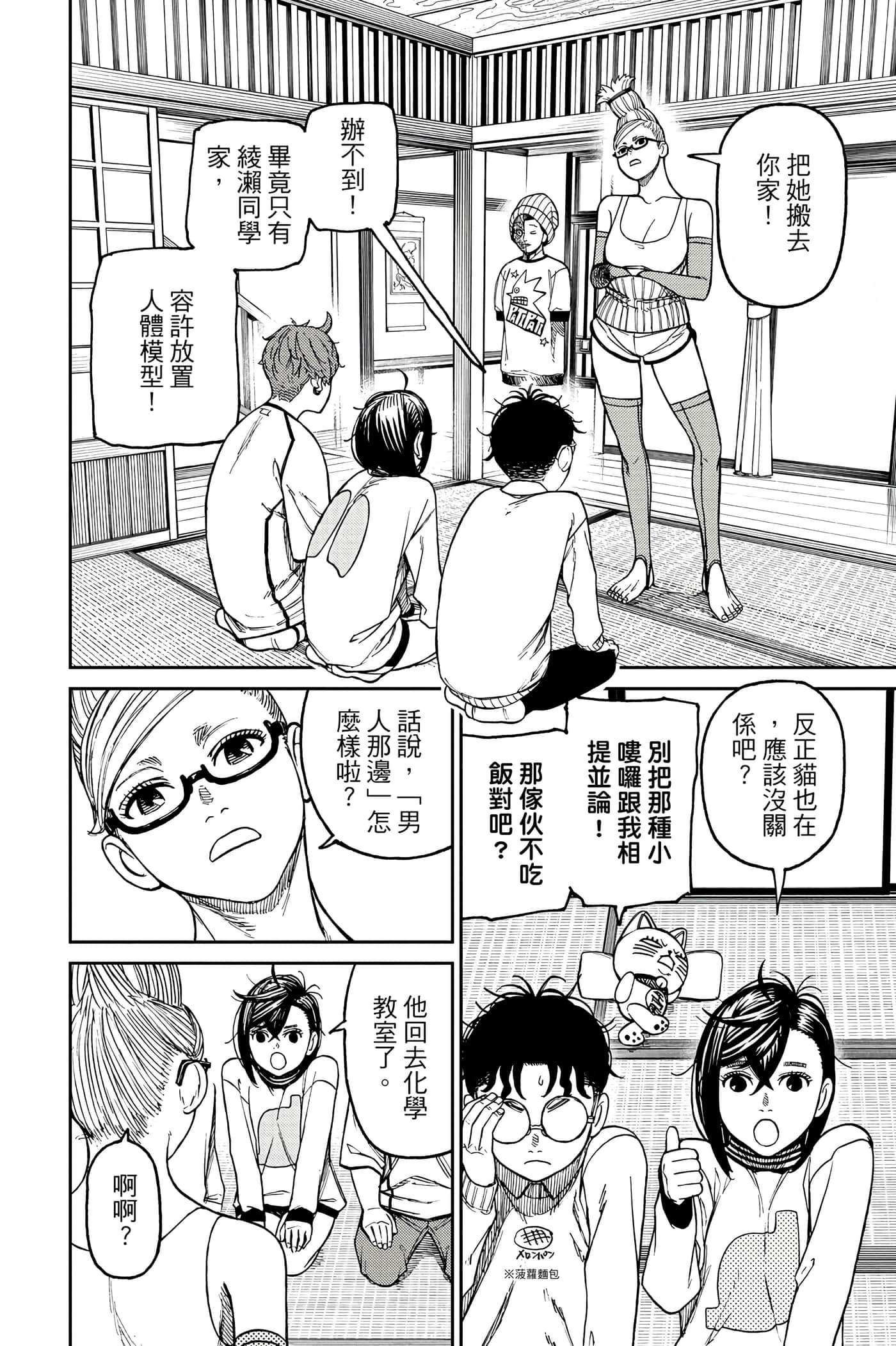Page 161