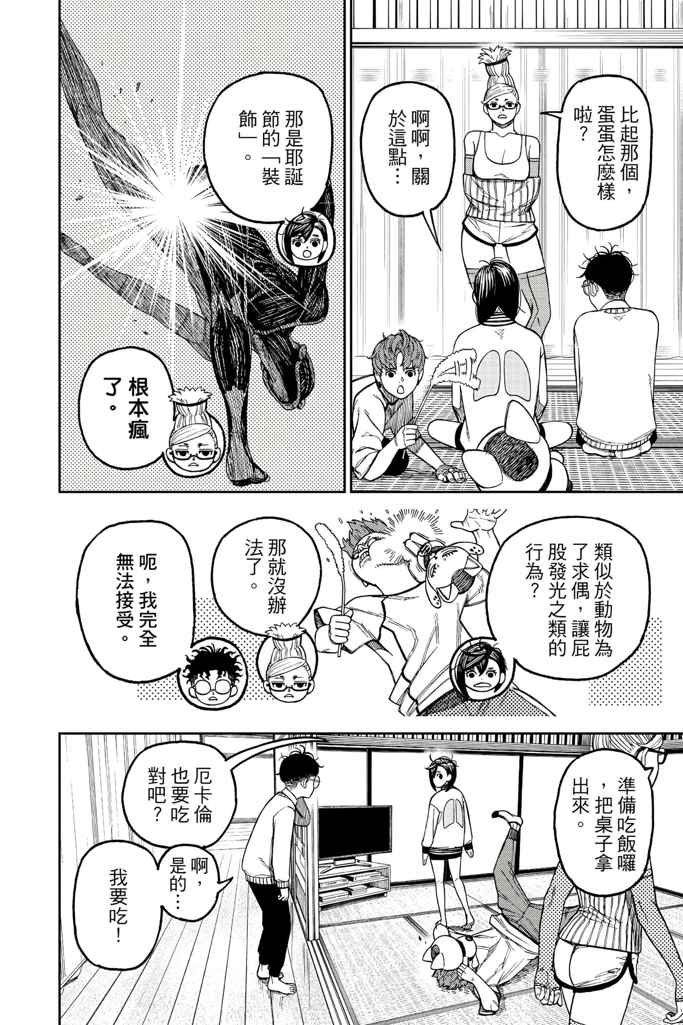 Page 163