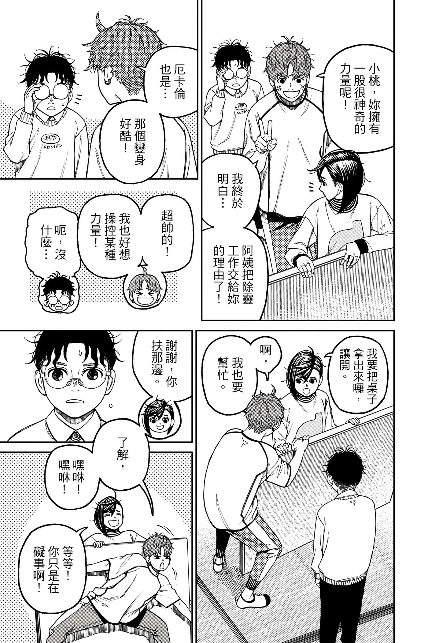 Page 164