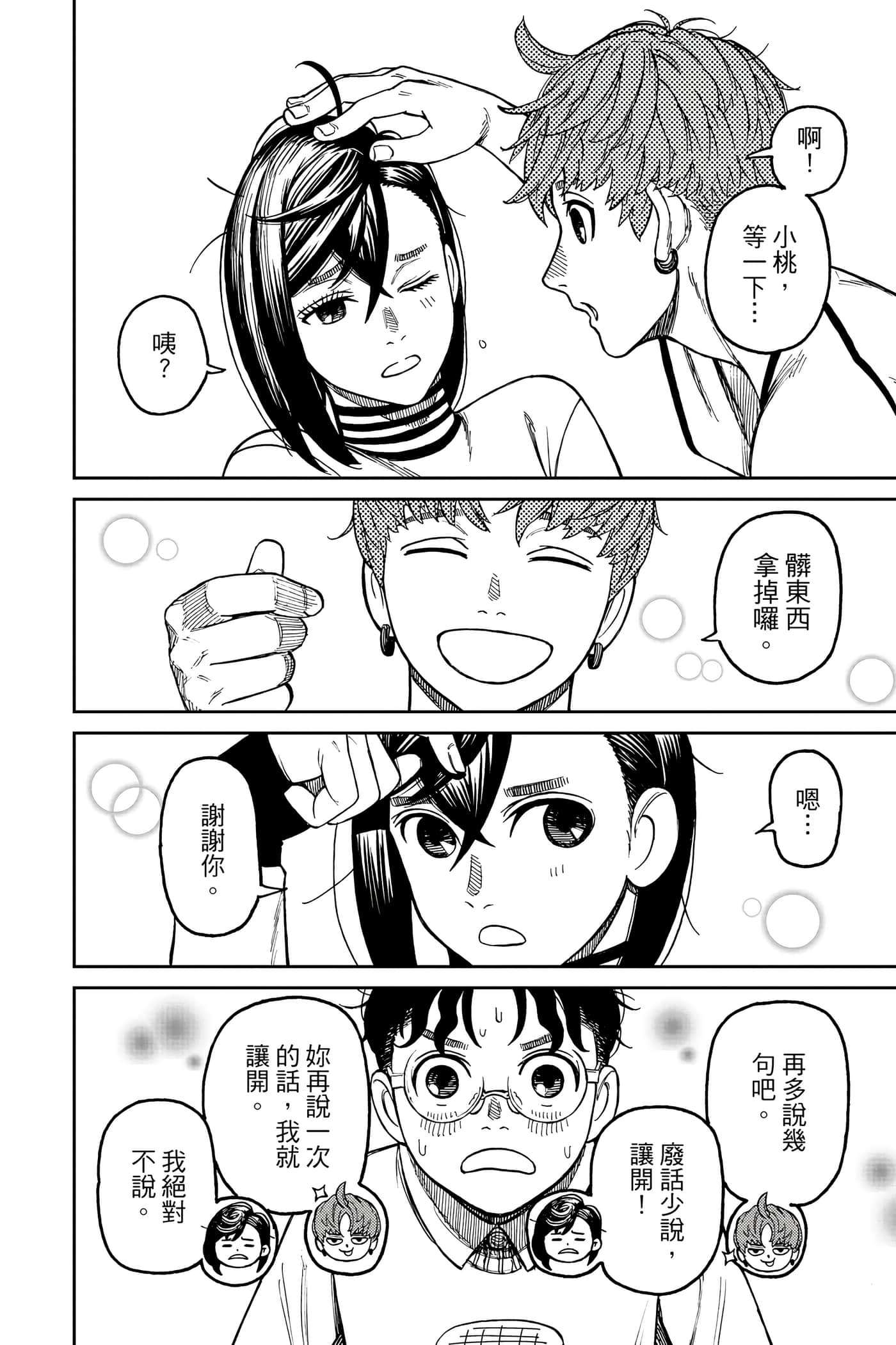 Page 165