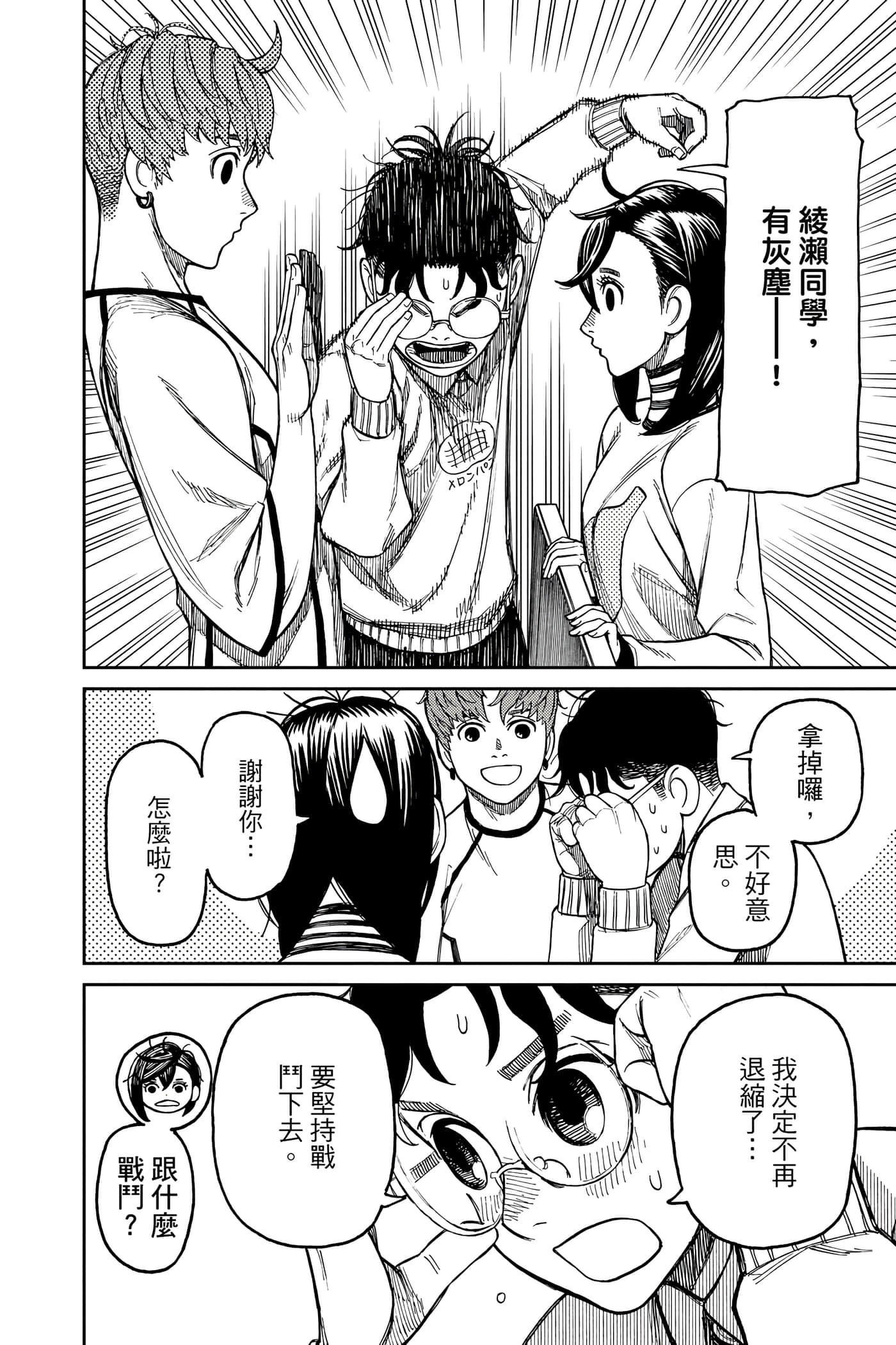 Page 167
