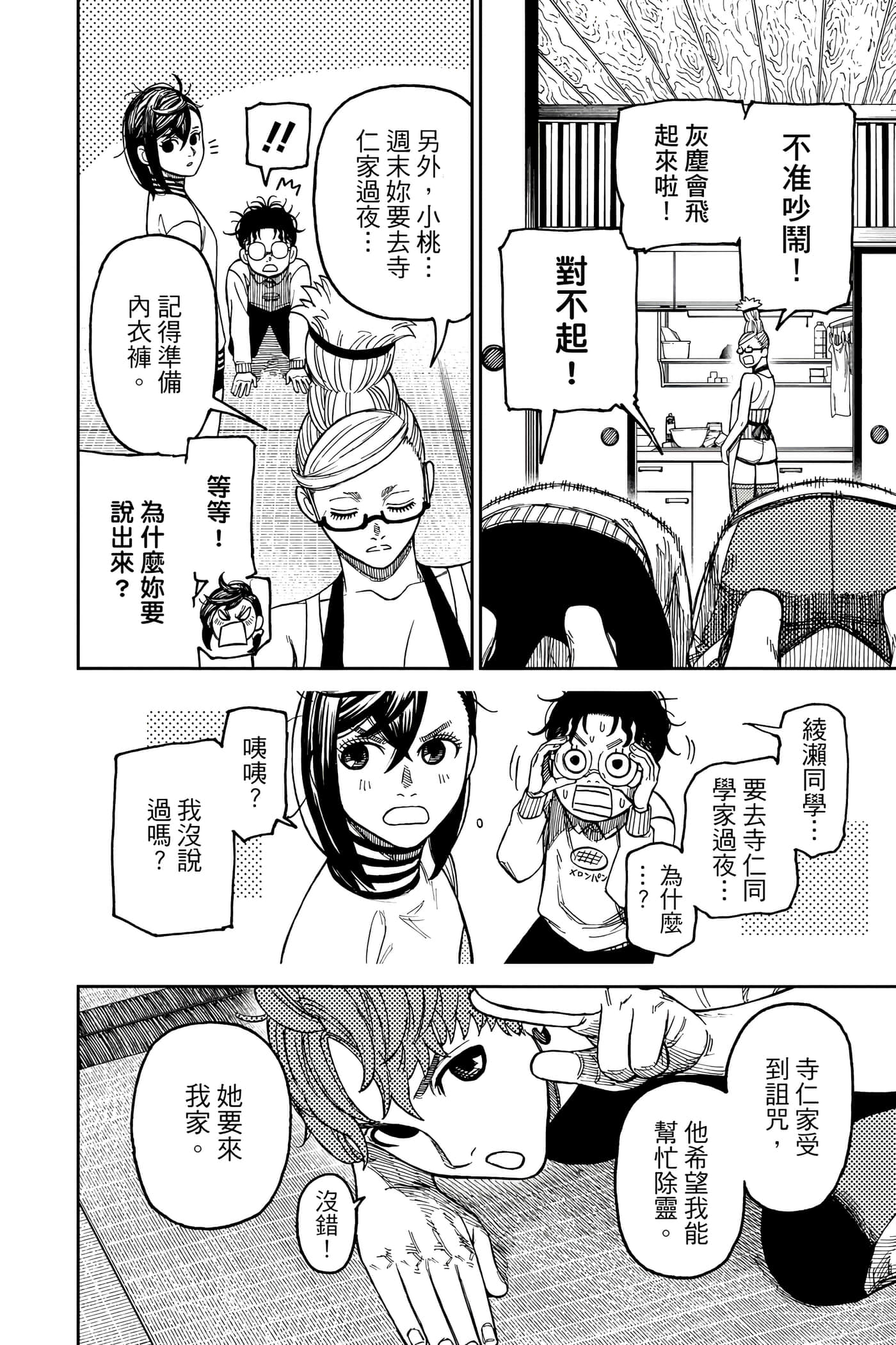 Page 169