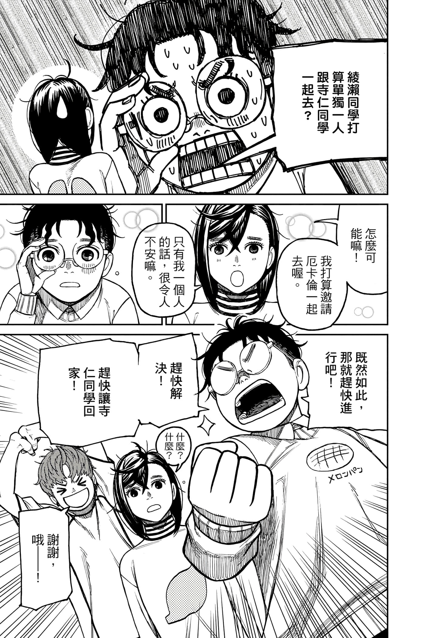 Page 170