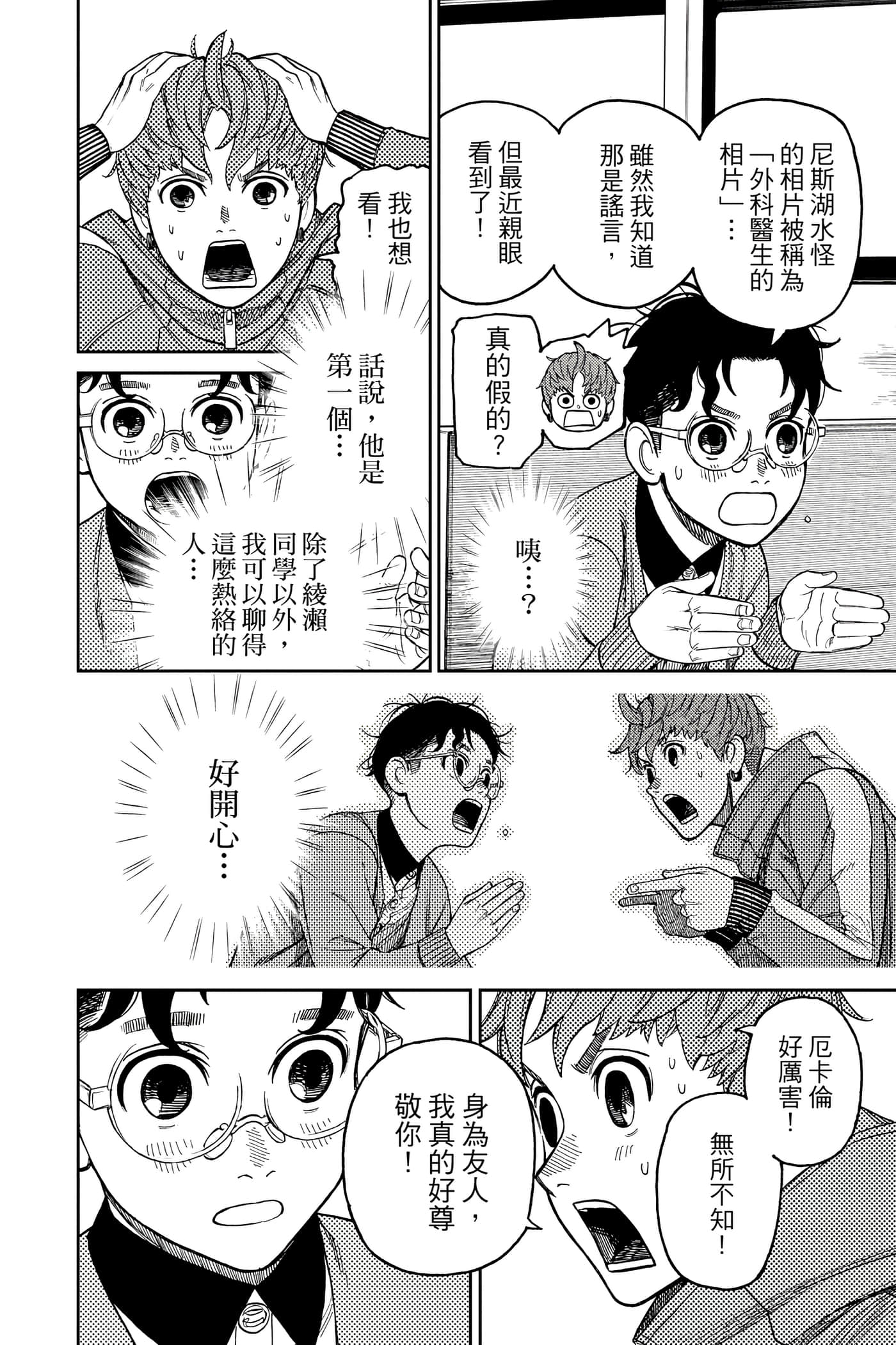 Page 191