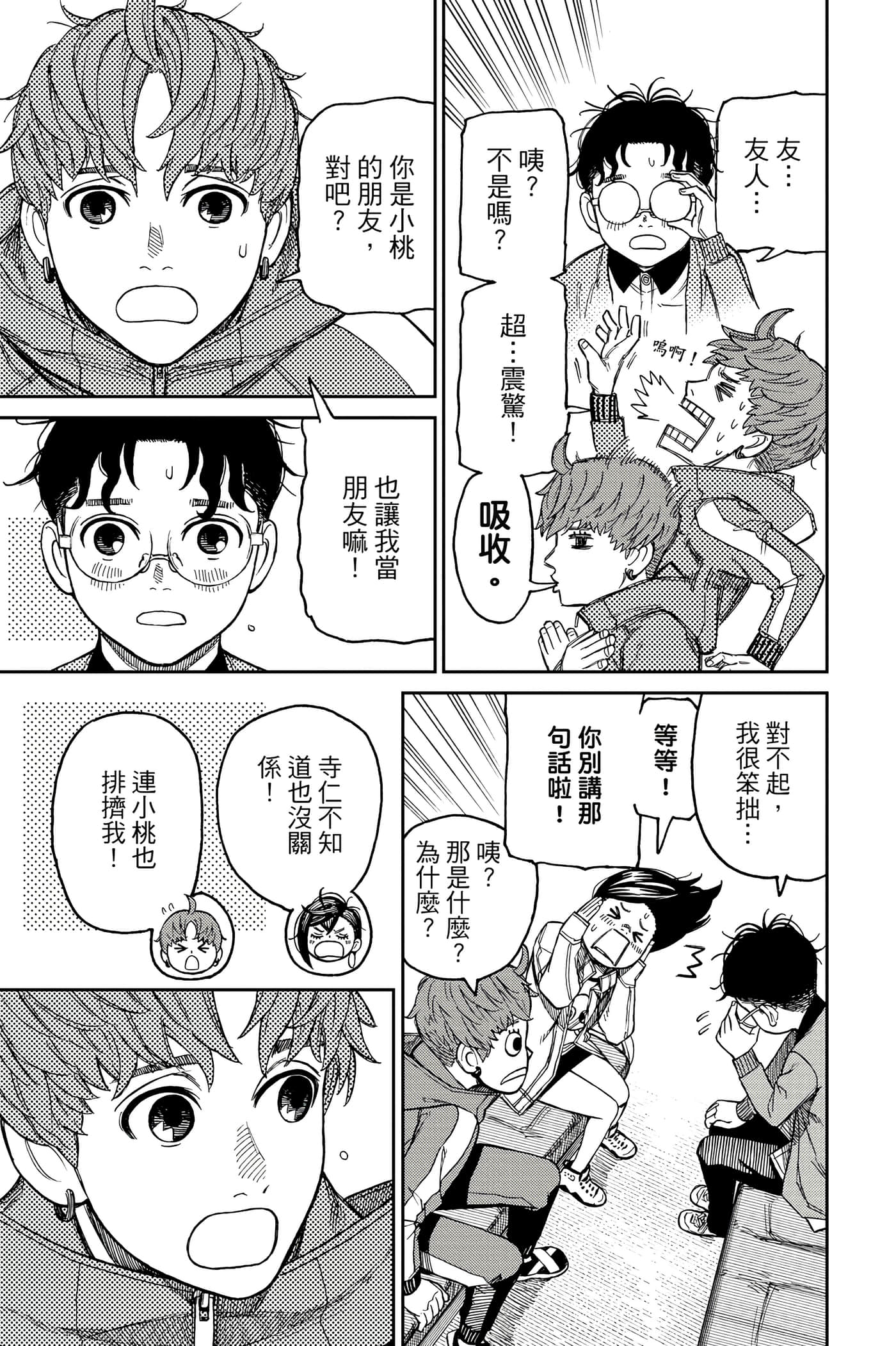 Page 192