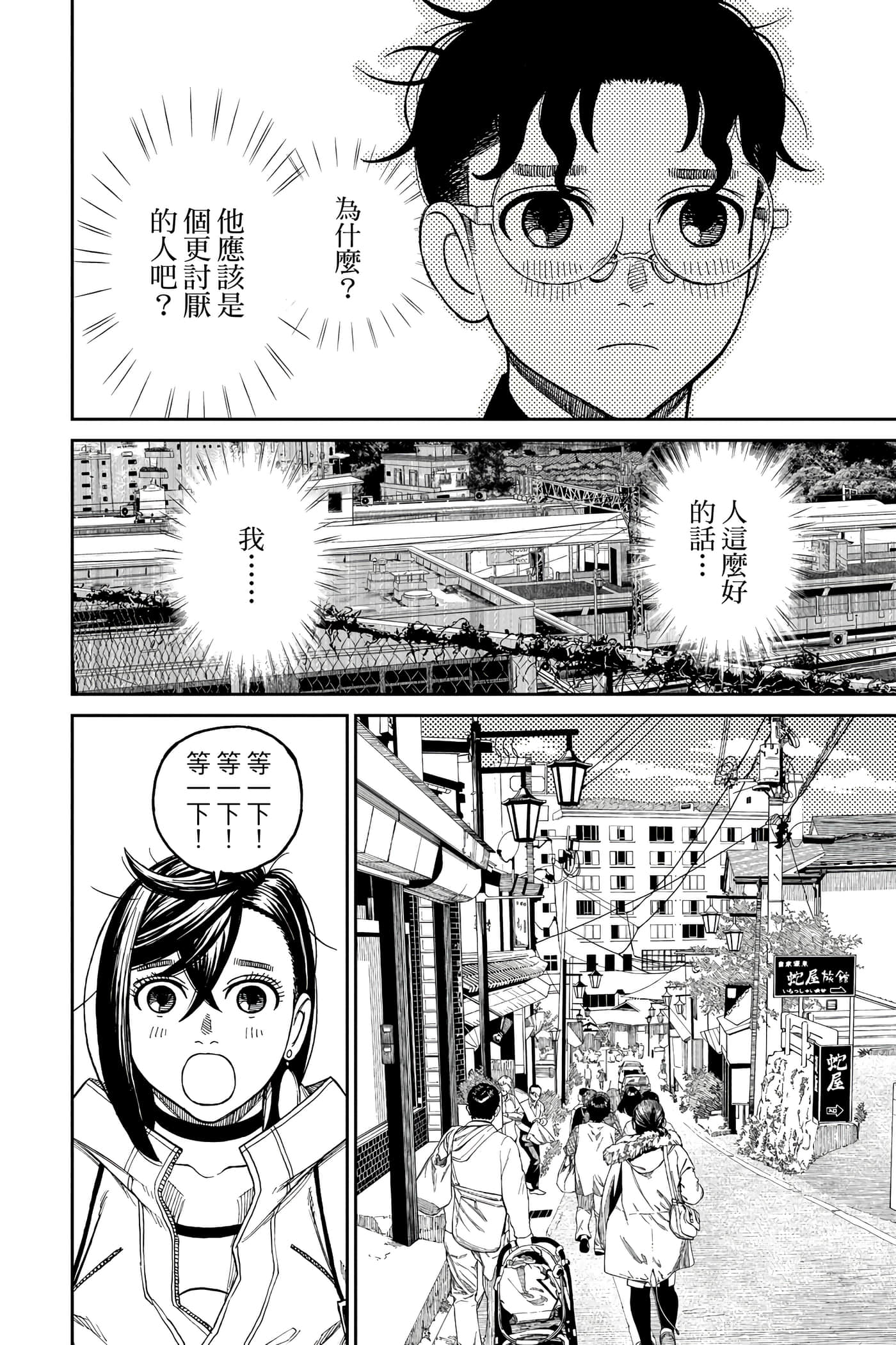 Page 193