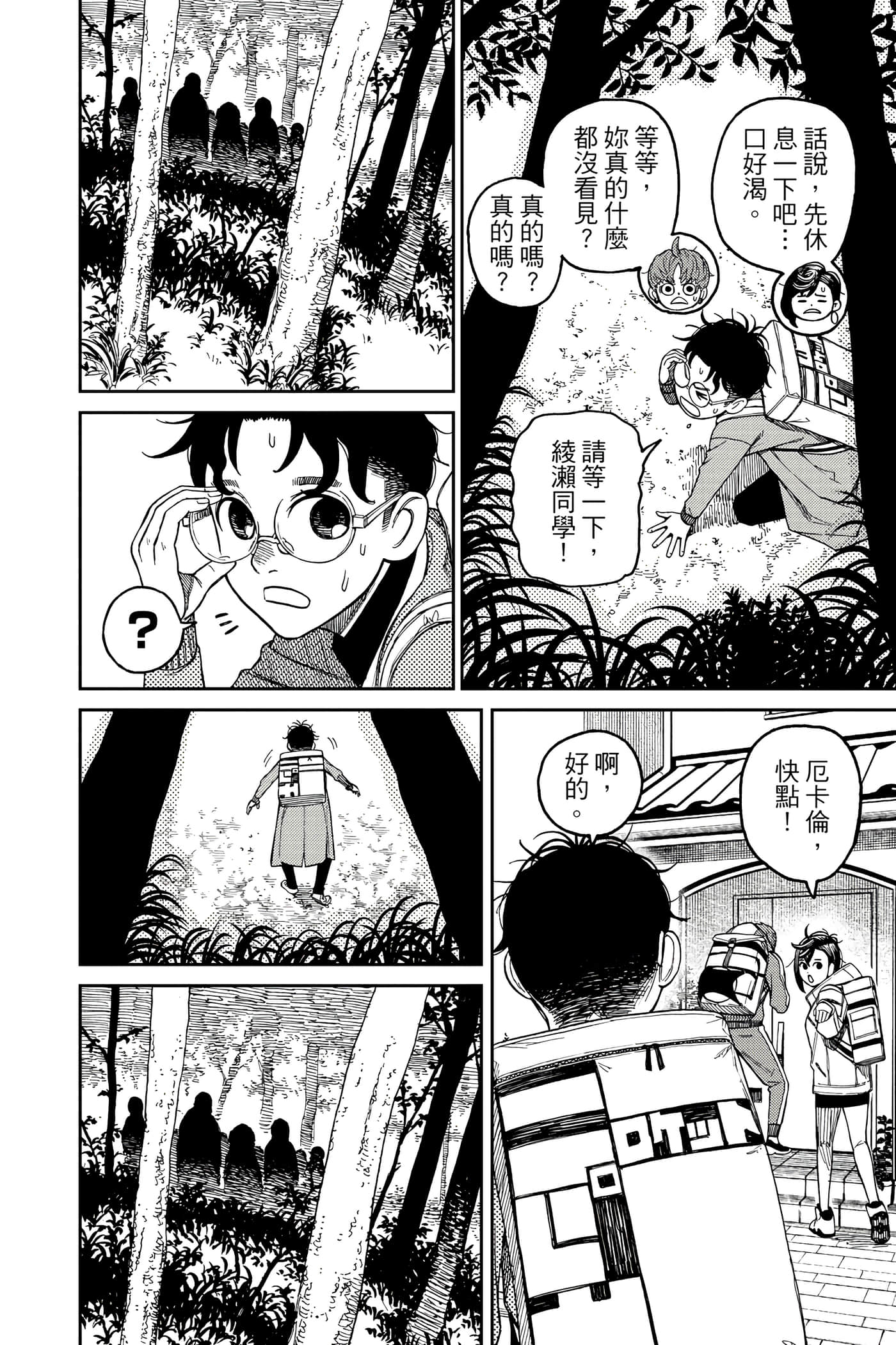 Page 199