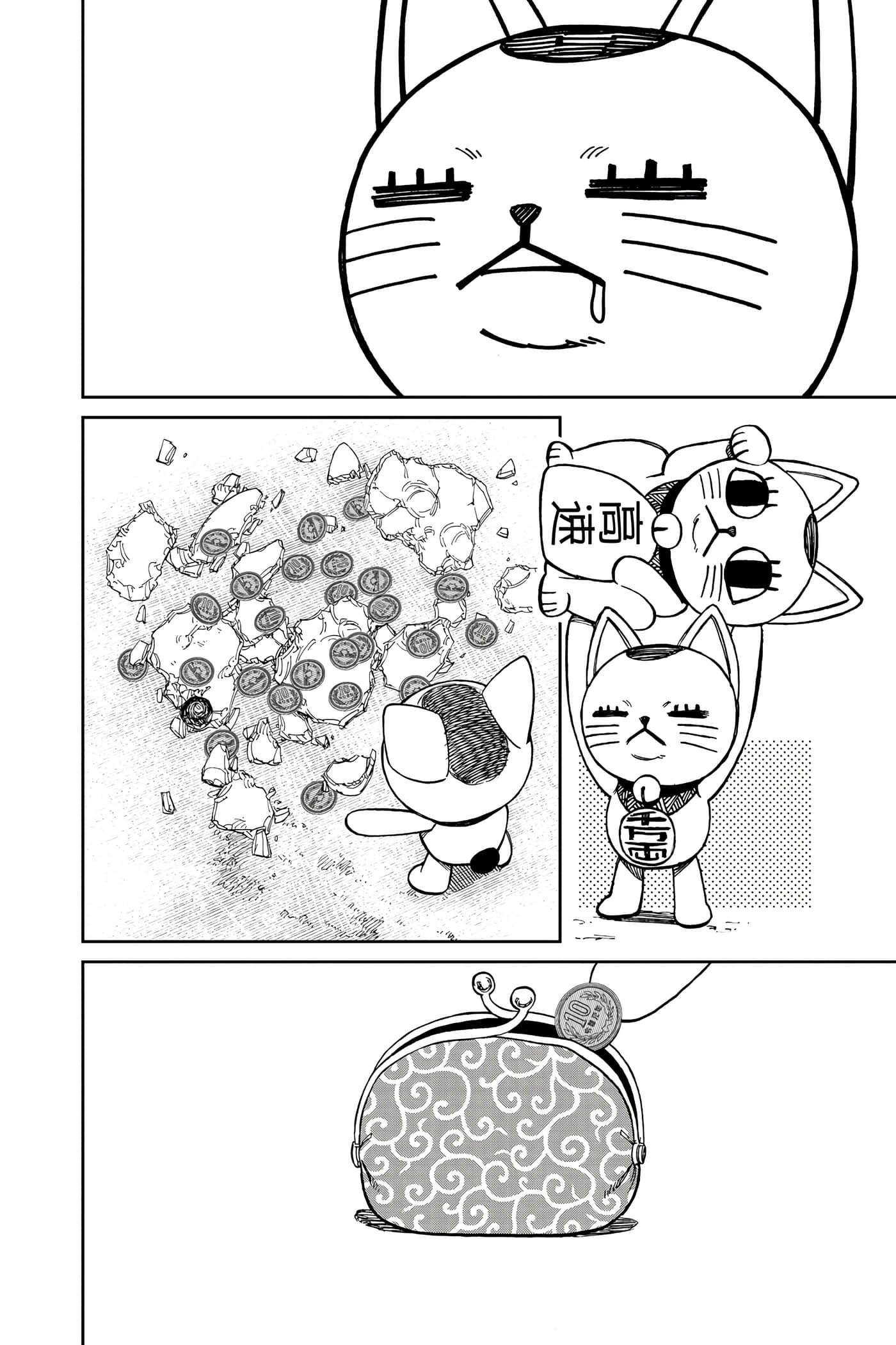 Page 203