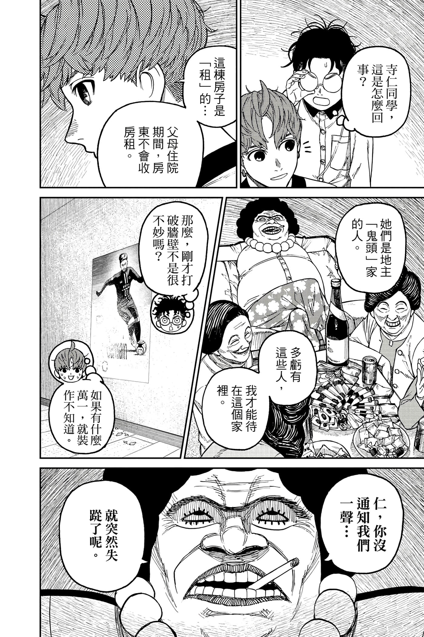 Page 51