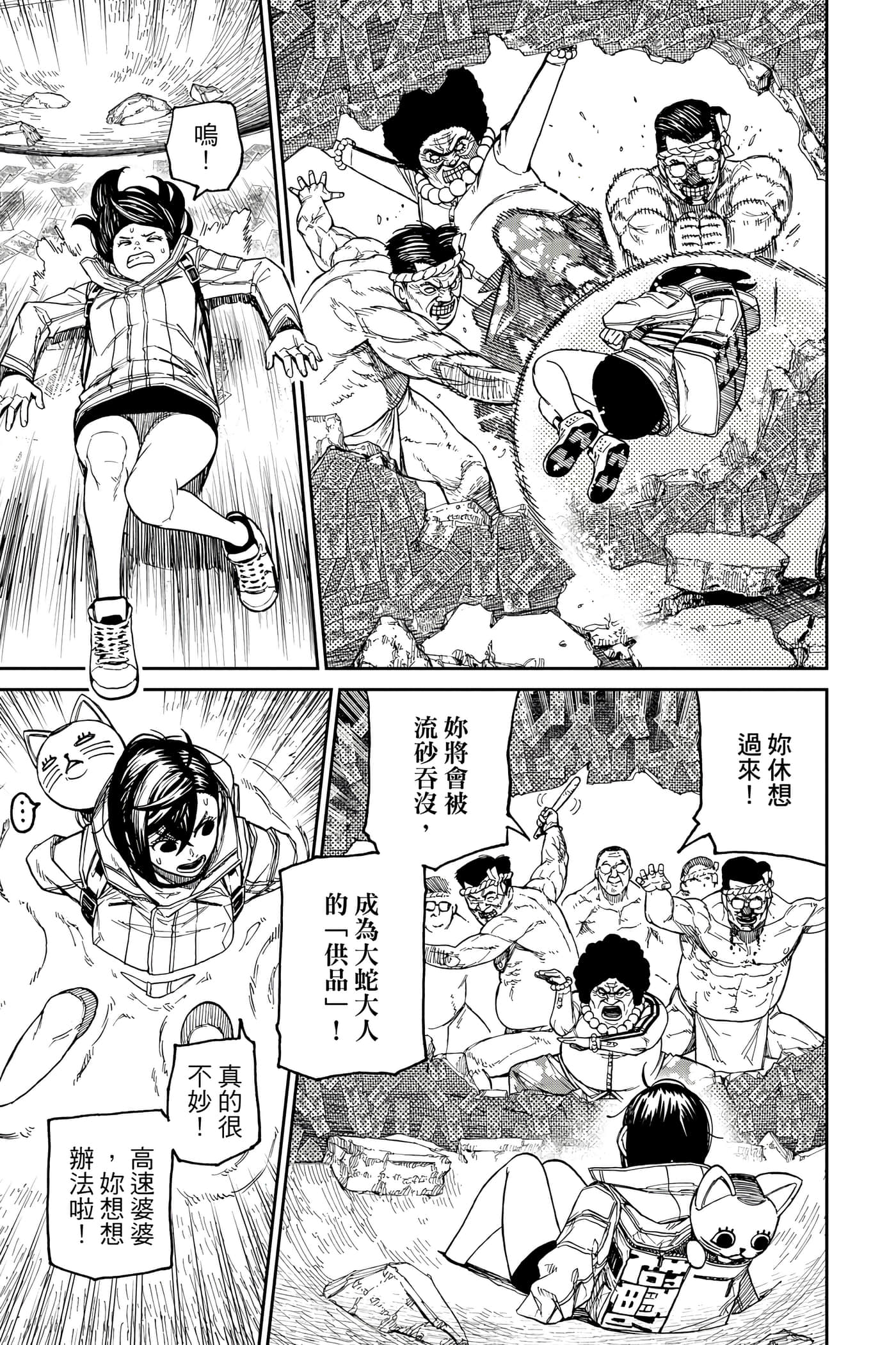 Page 90