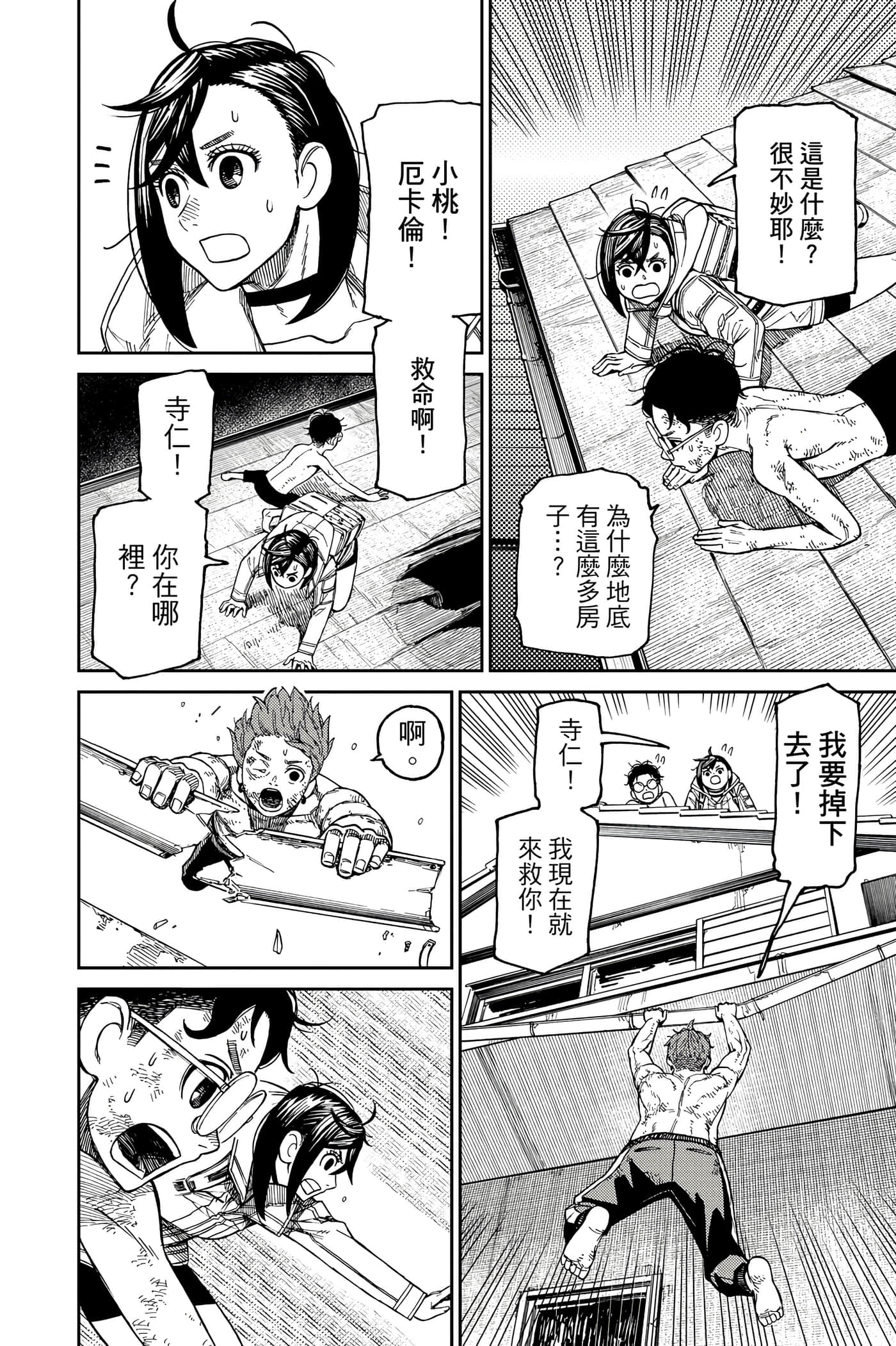 Page 97