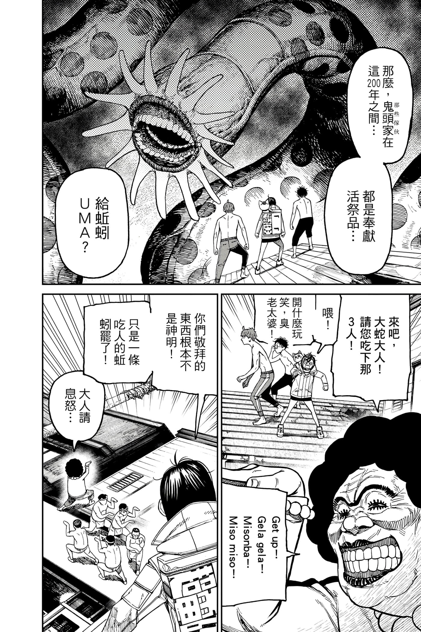Page 103