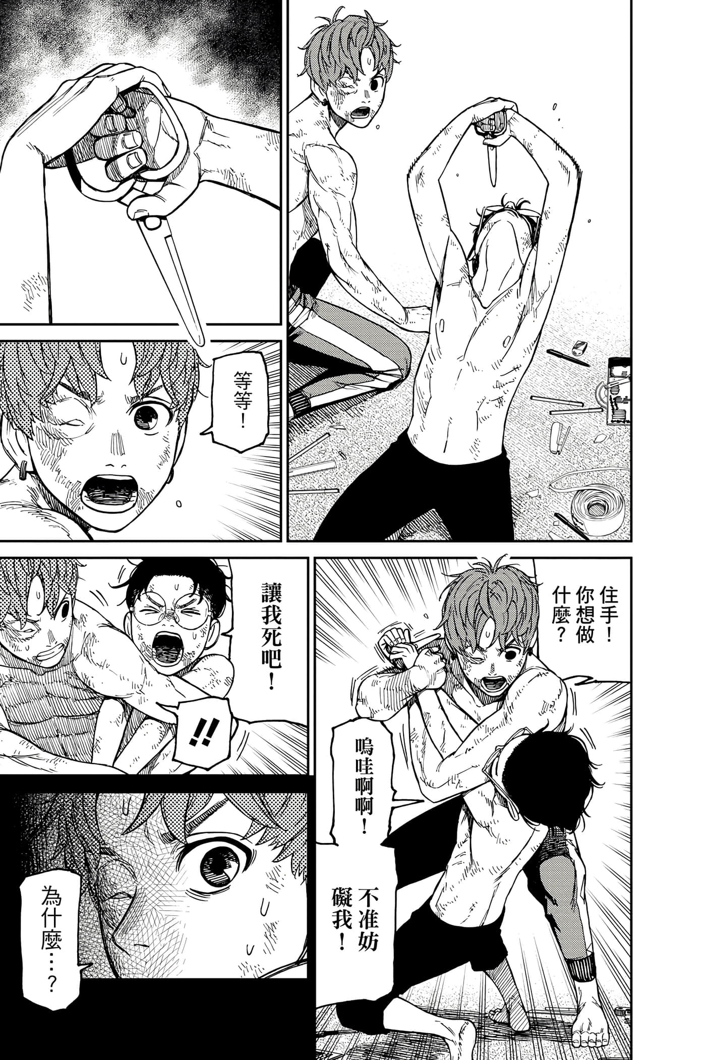 Page 112
