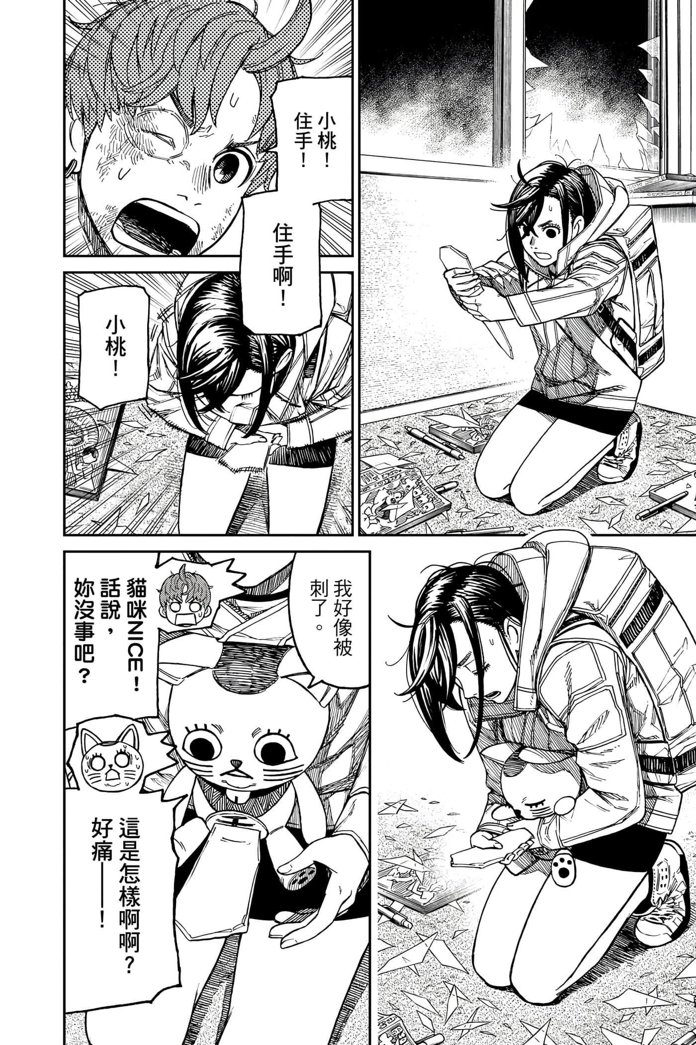 Page 115