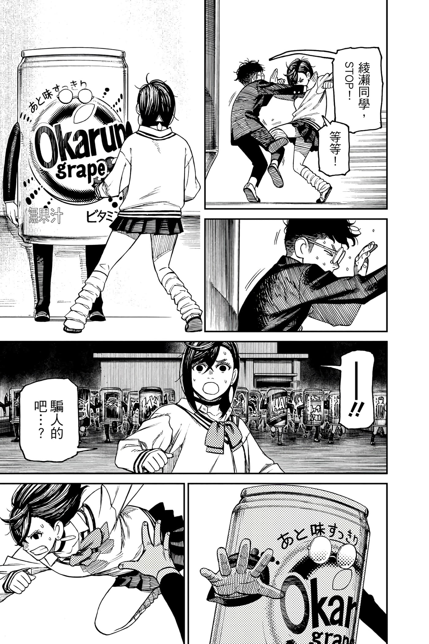 Page 190