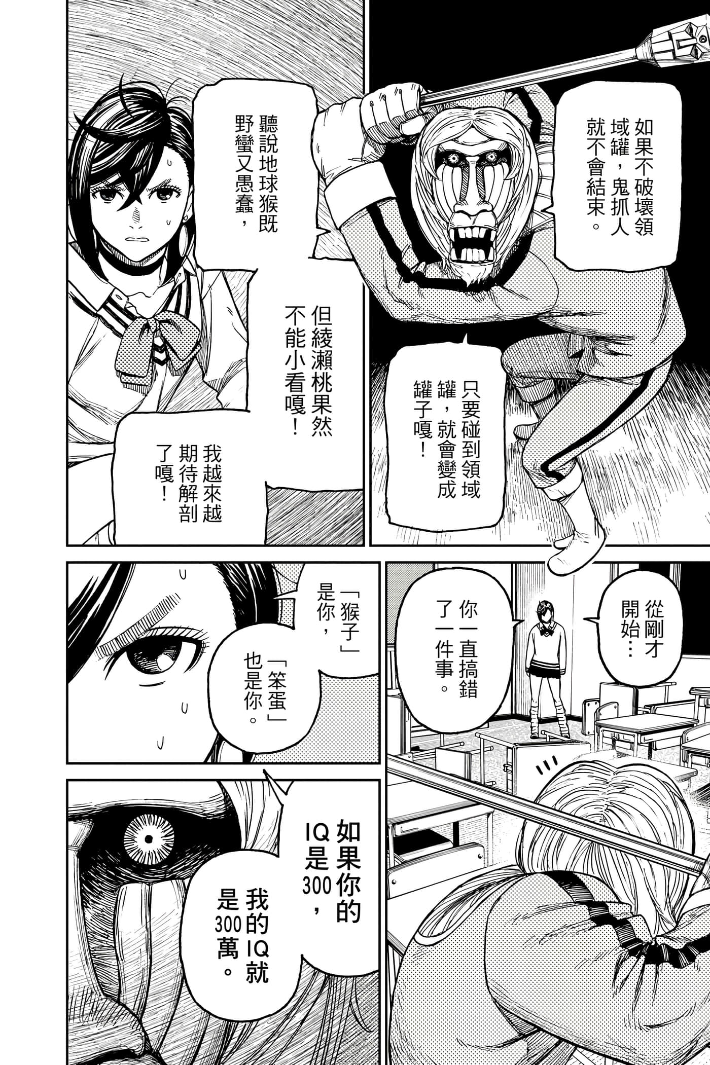 Page 193