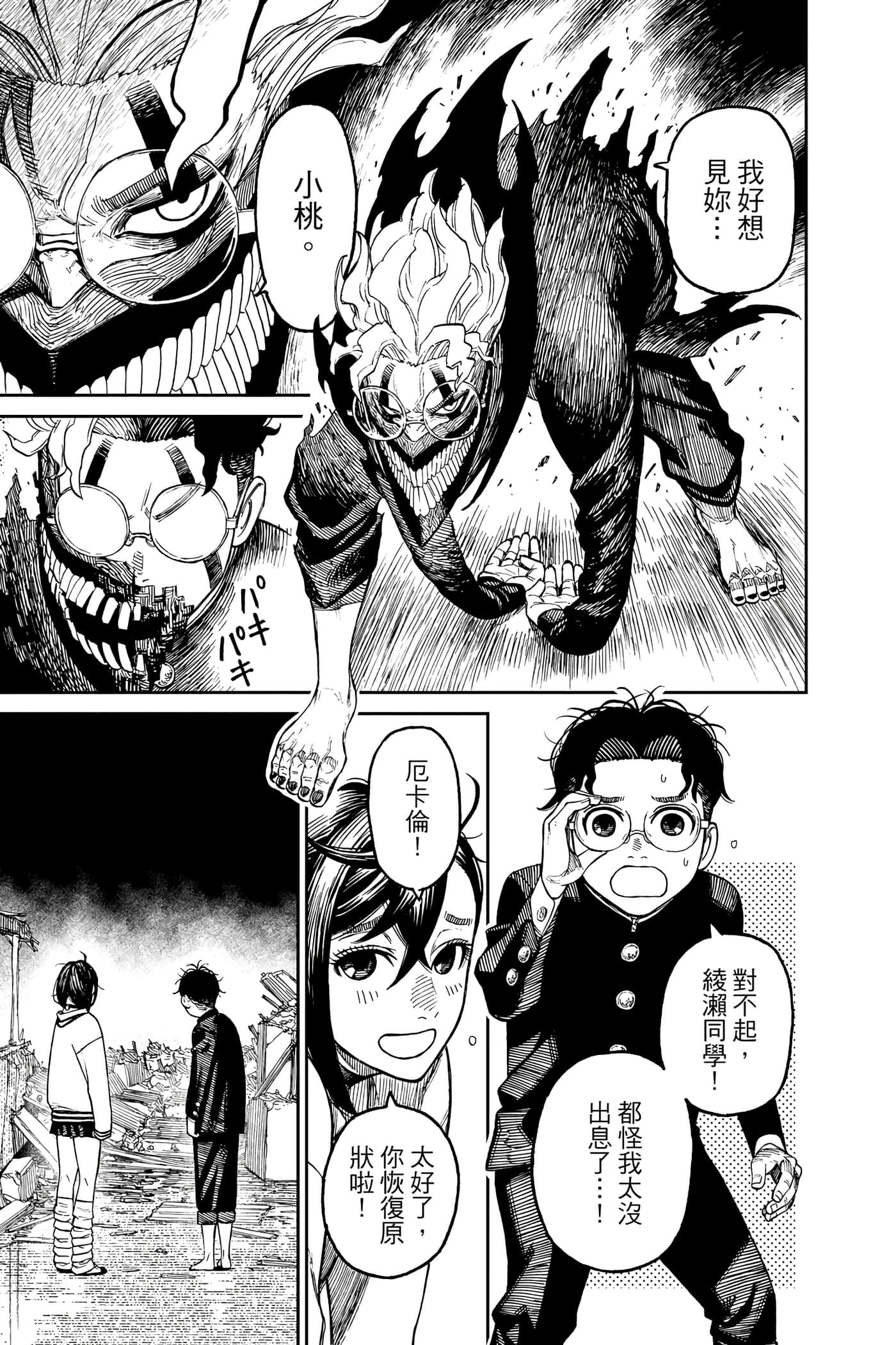 Page 202