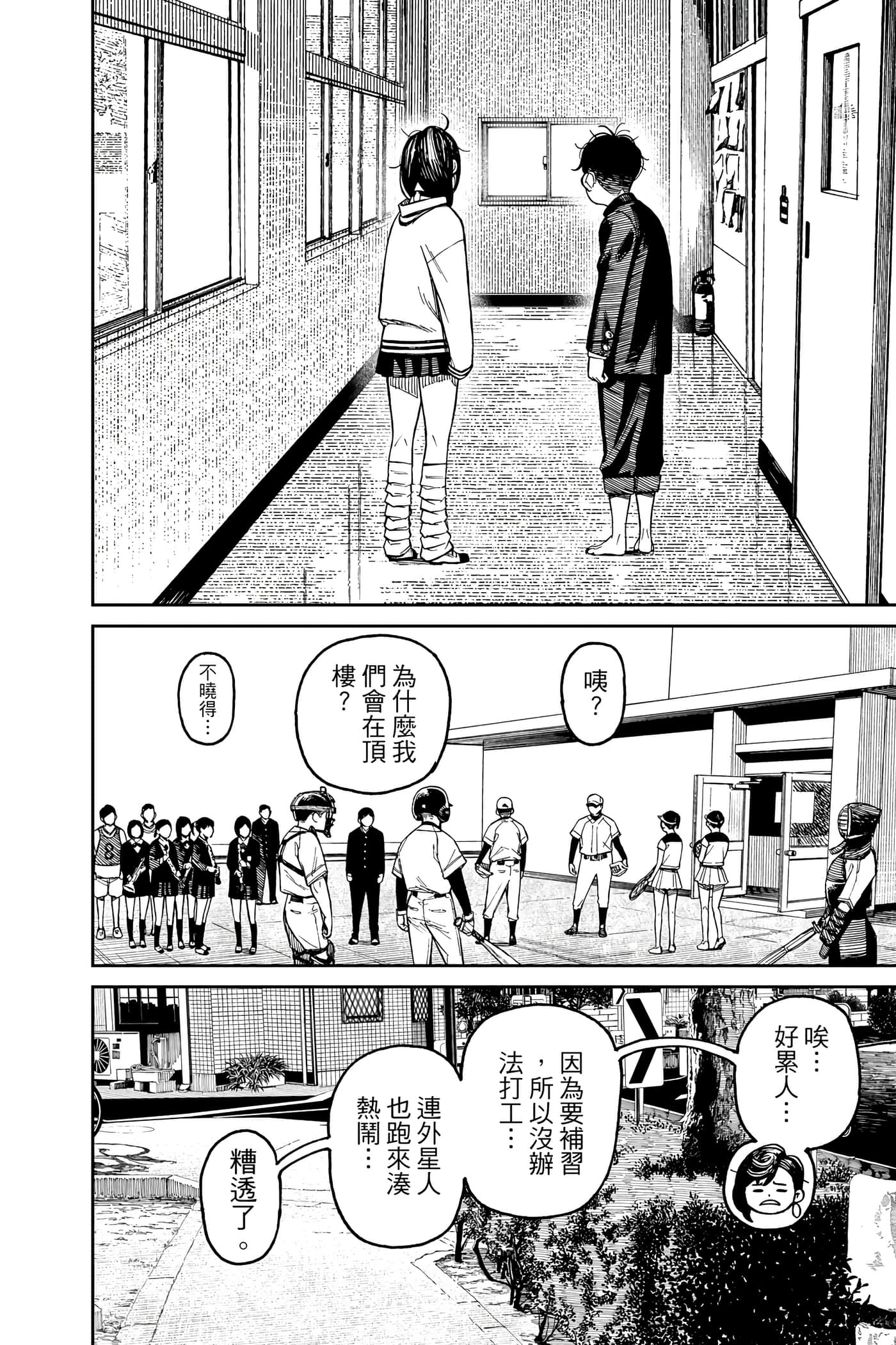 Page 203