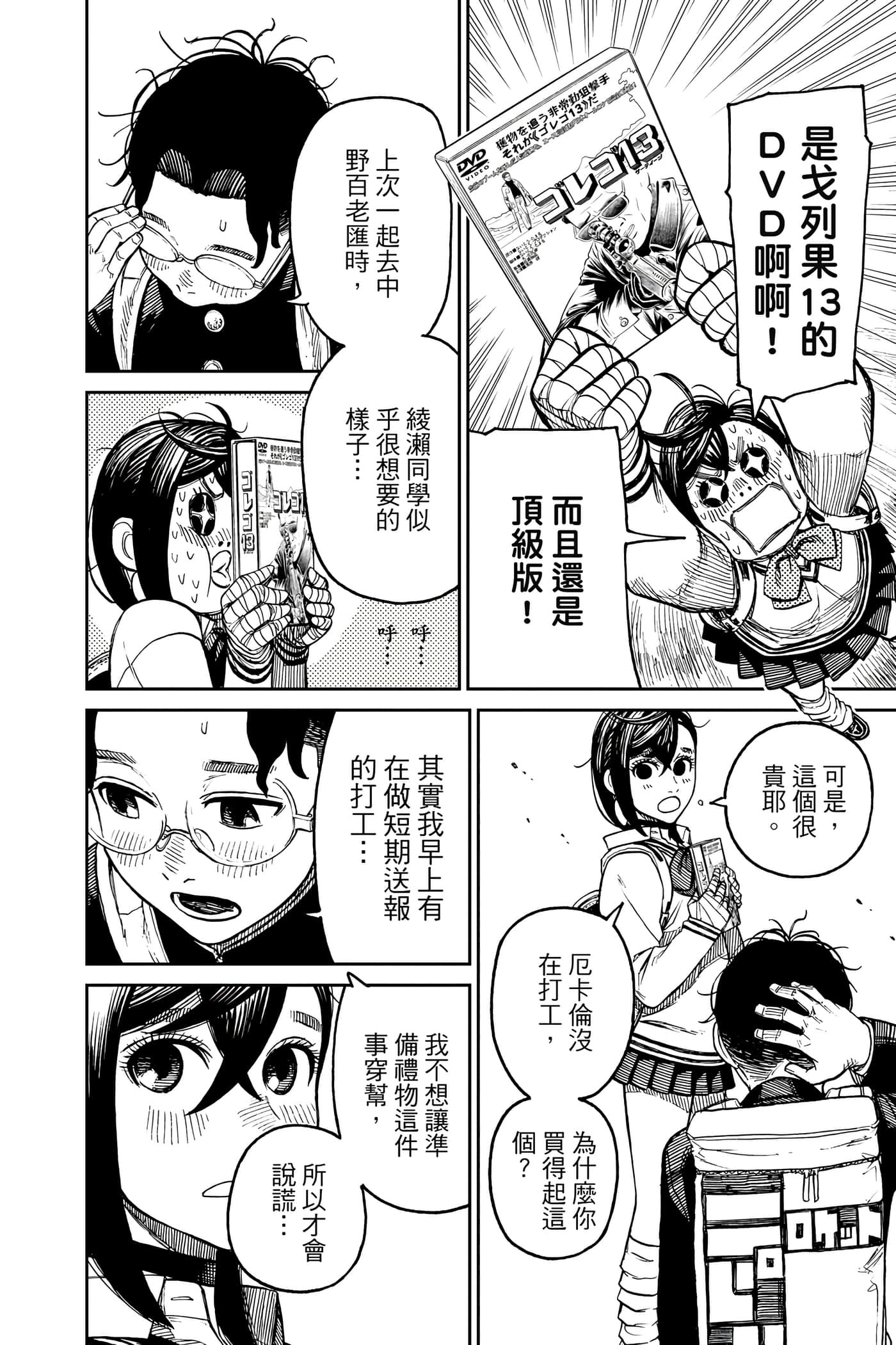 Page 205