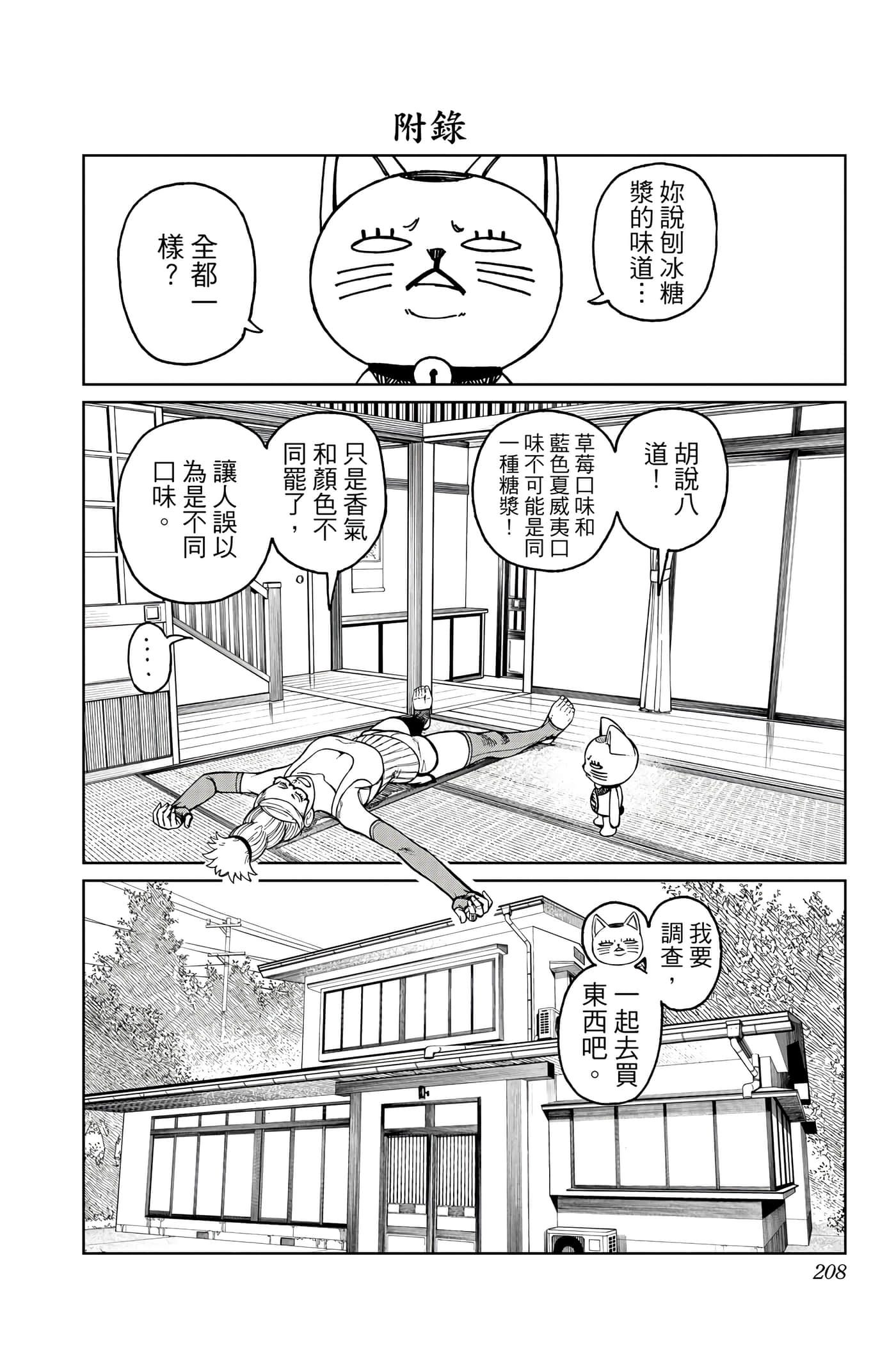 Page 207