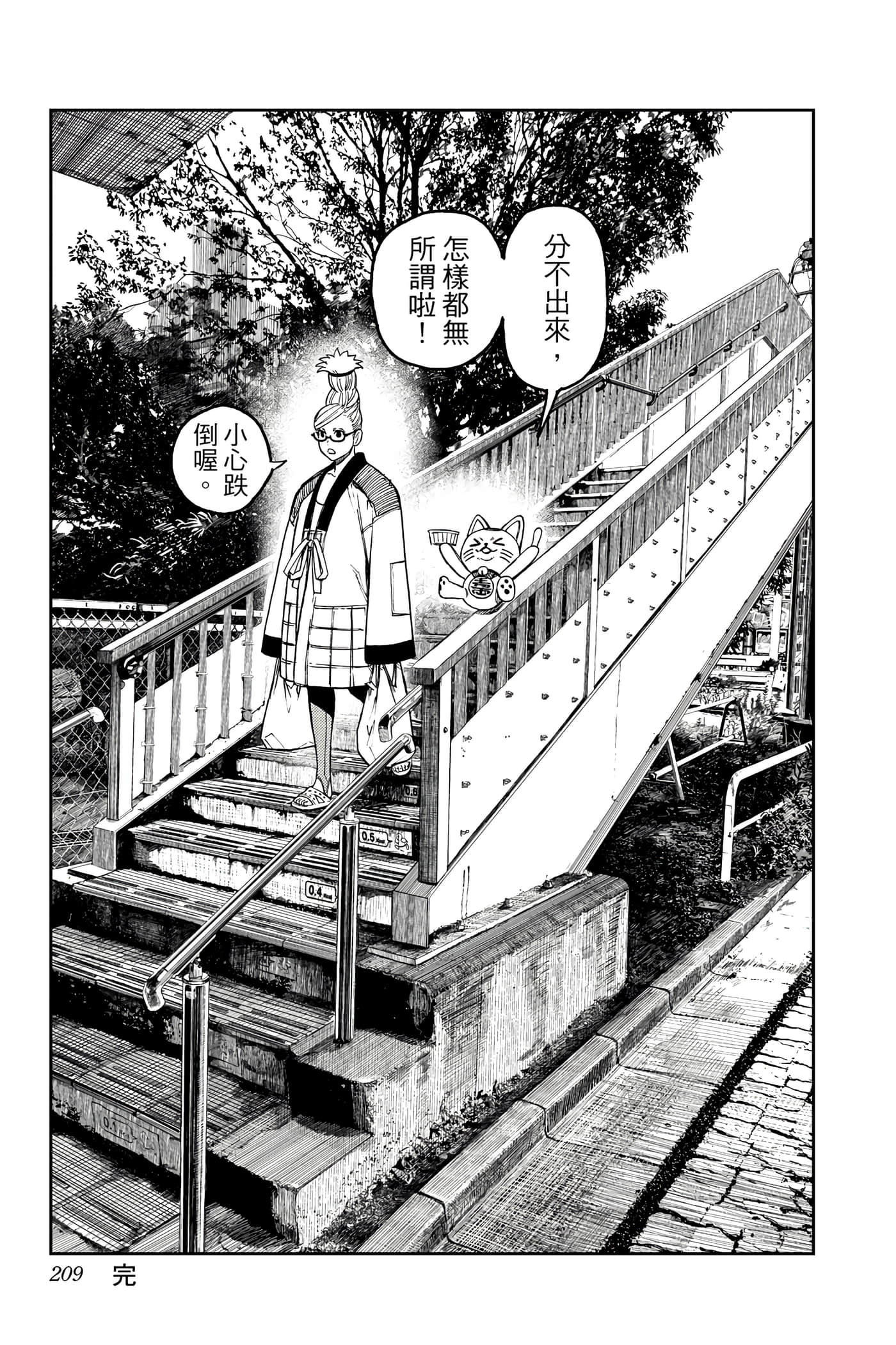 Page 208