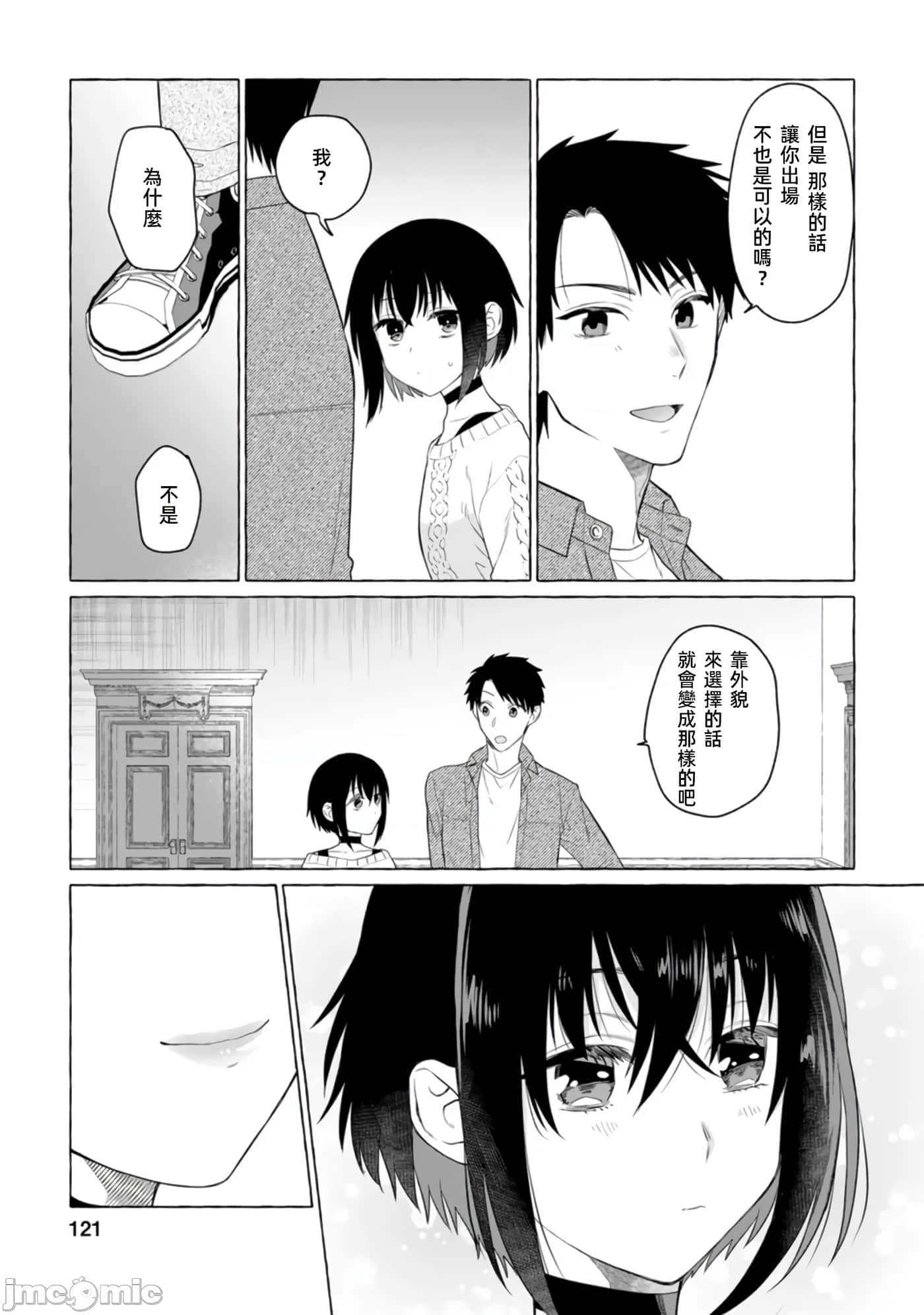 Page 29