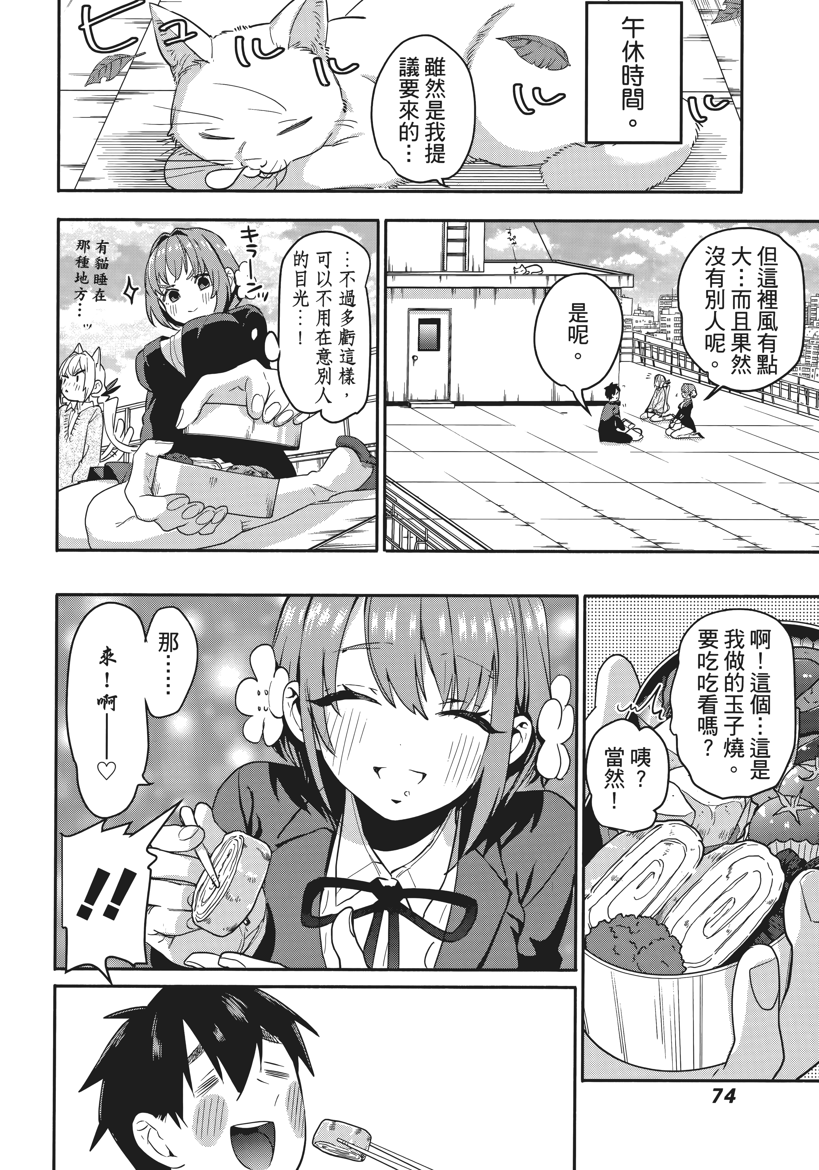 Page 83