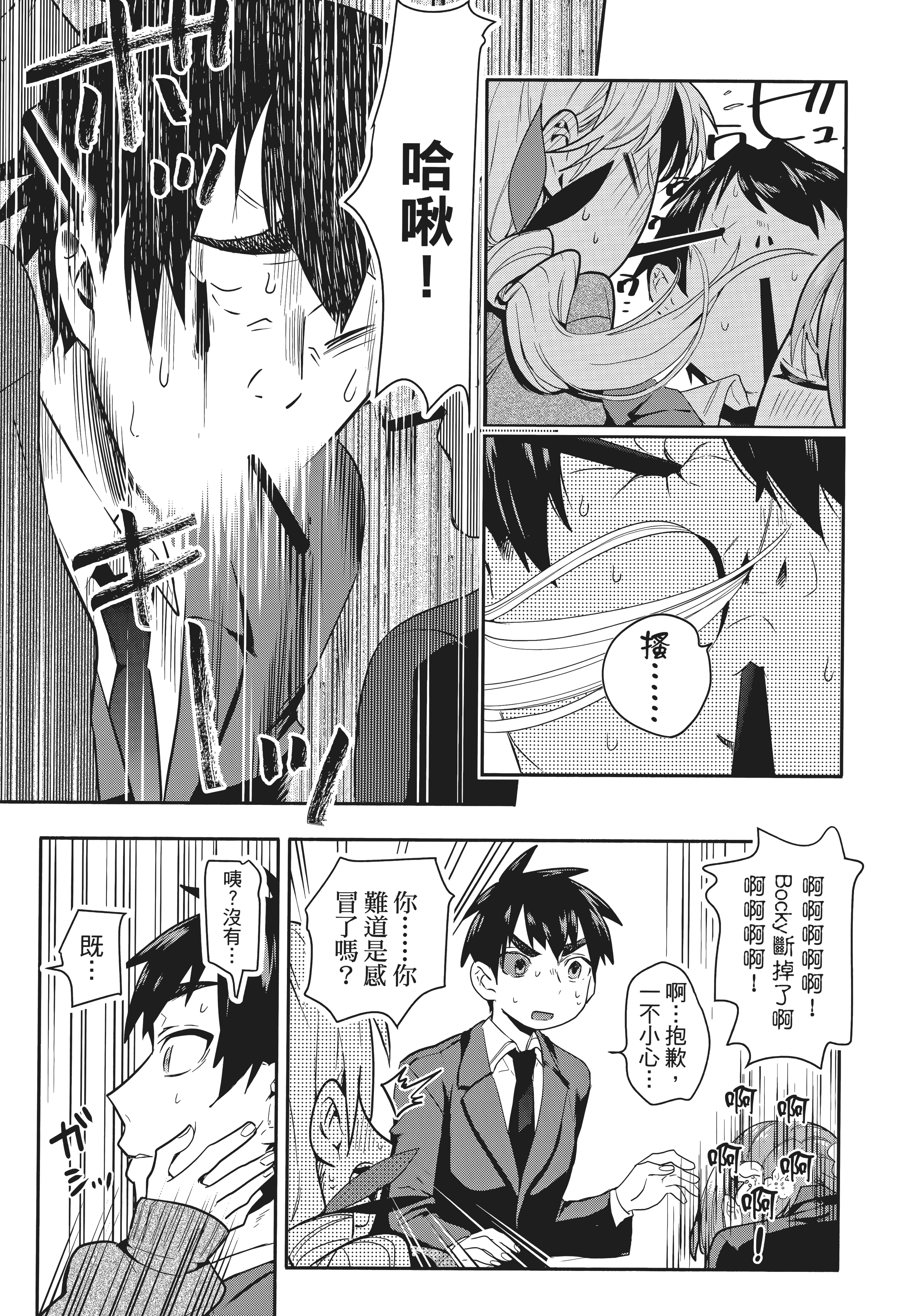 Page 88