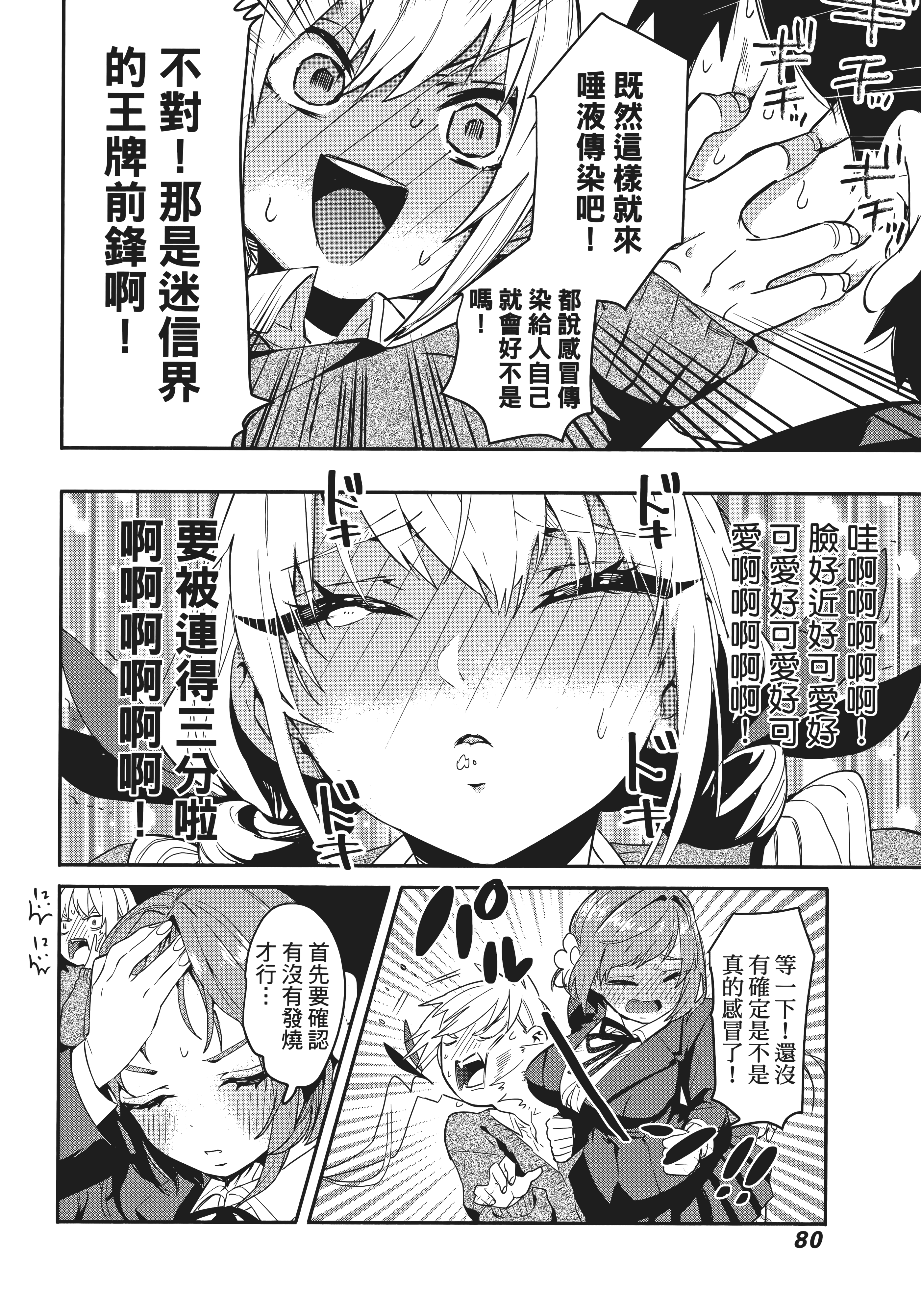 Page 89