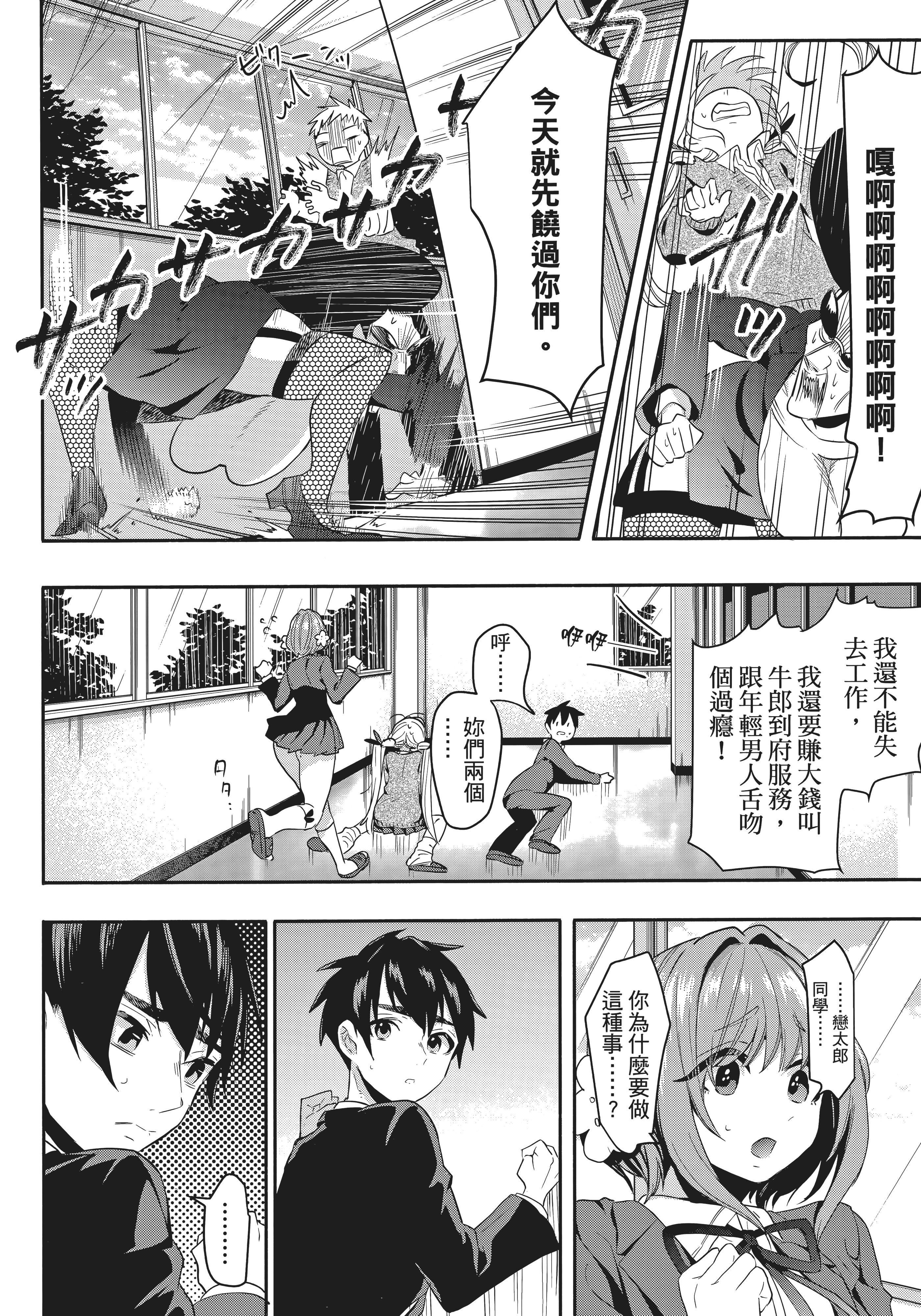 Page 111