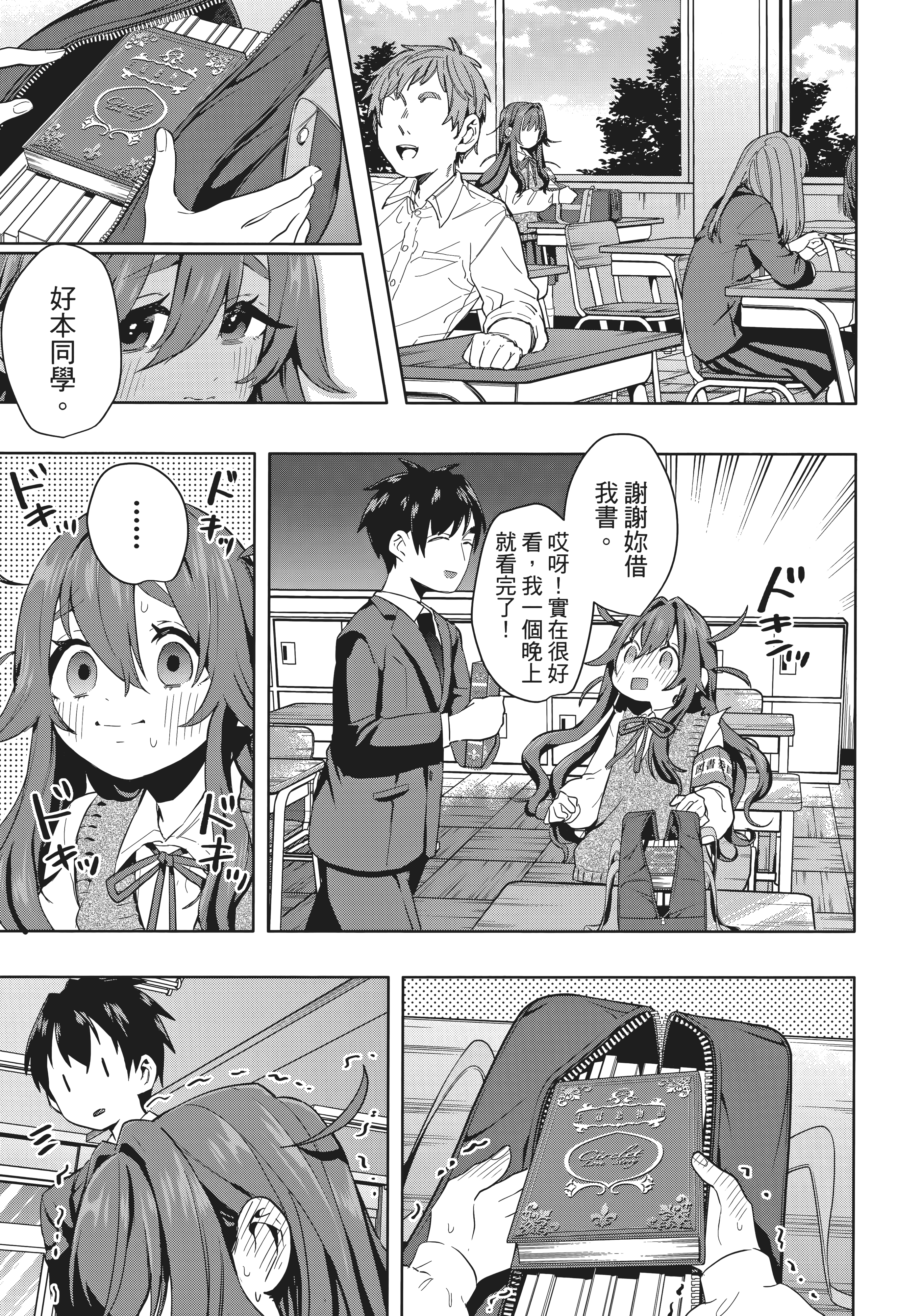 Page 138