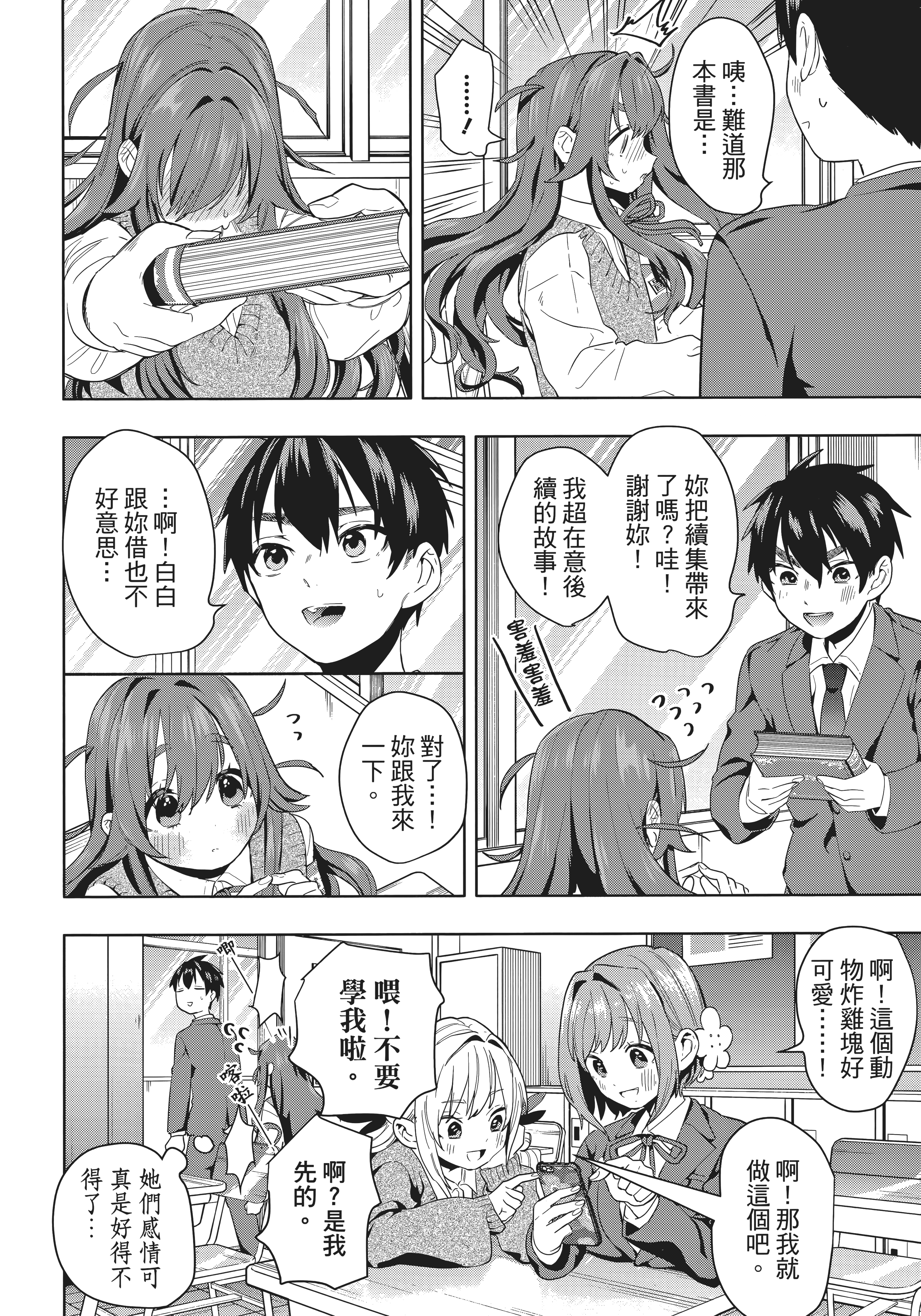 Page 139