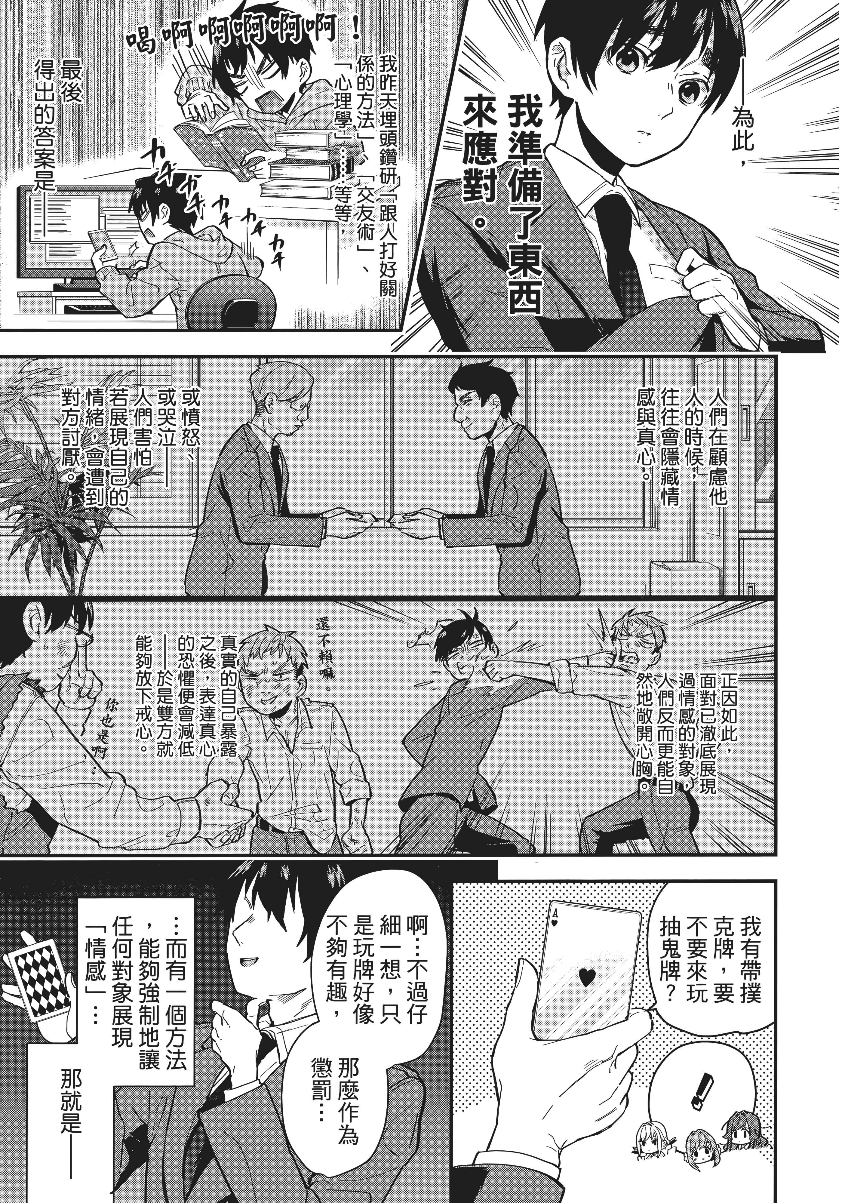 Page 170