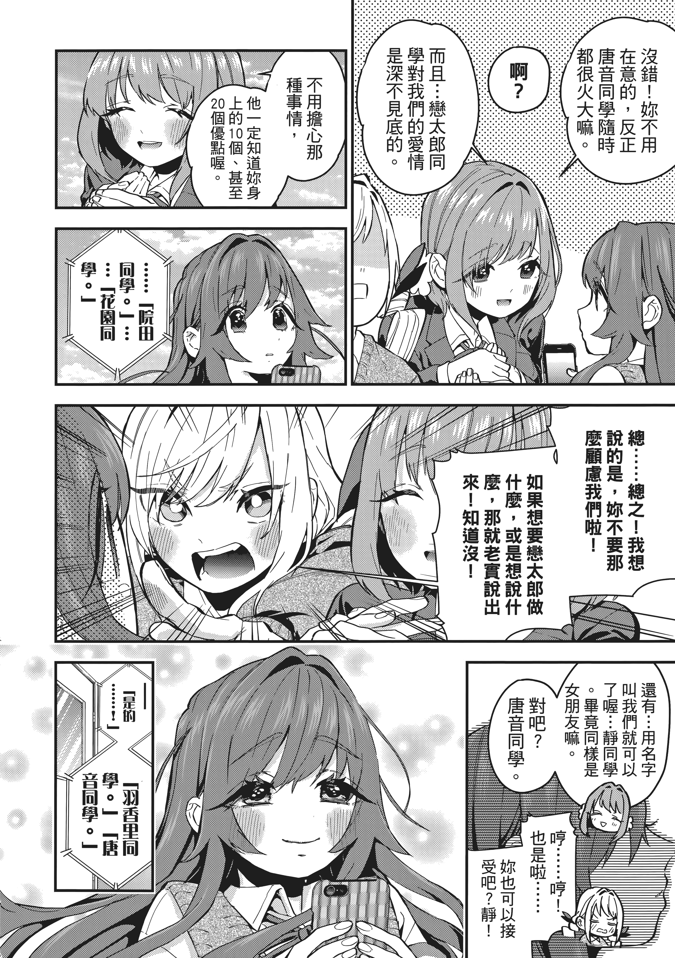Page 193
