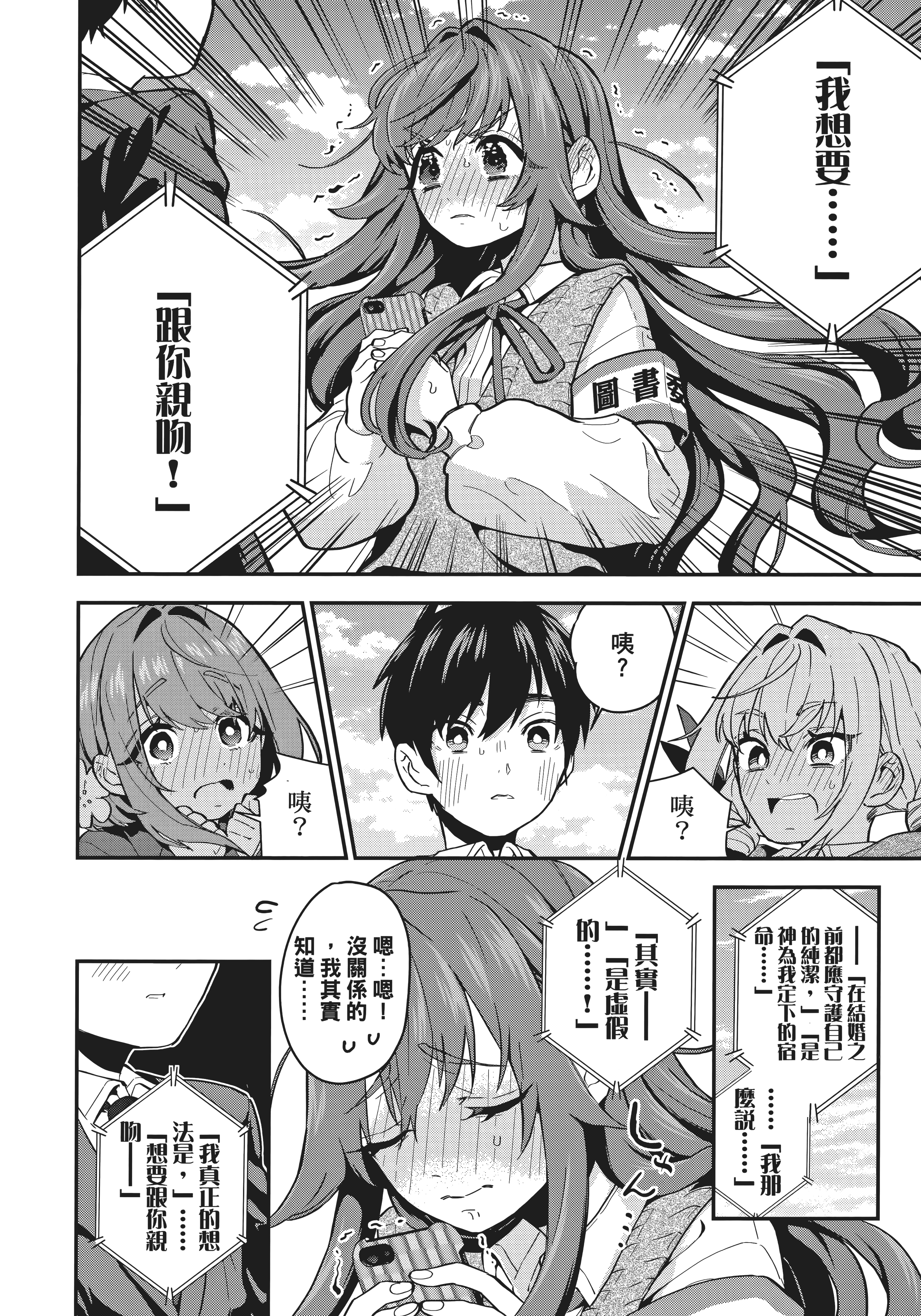 Page 197