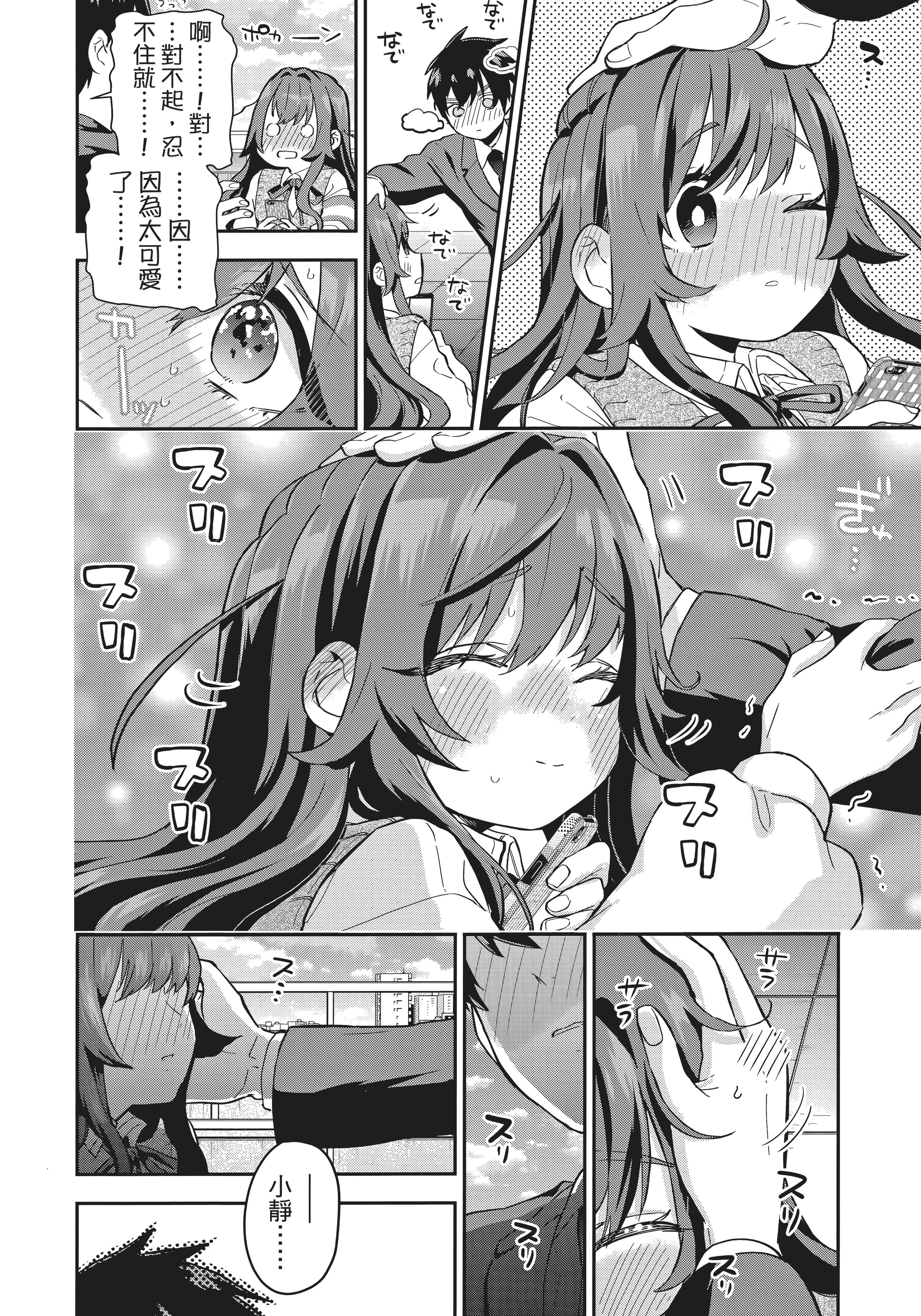 Page 199