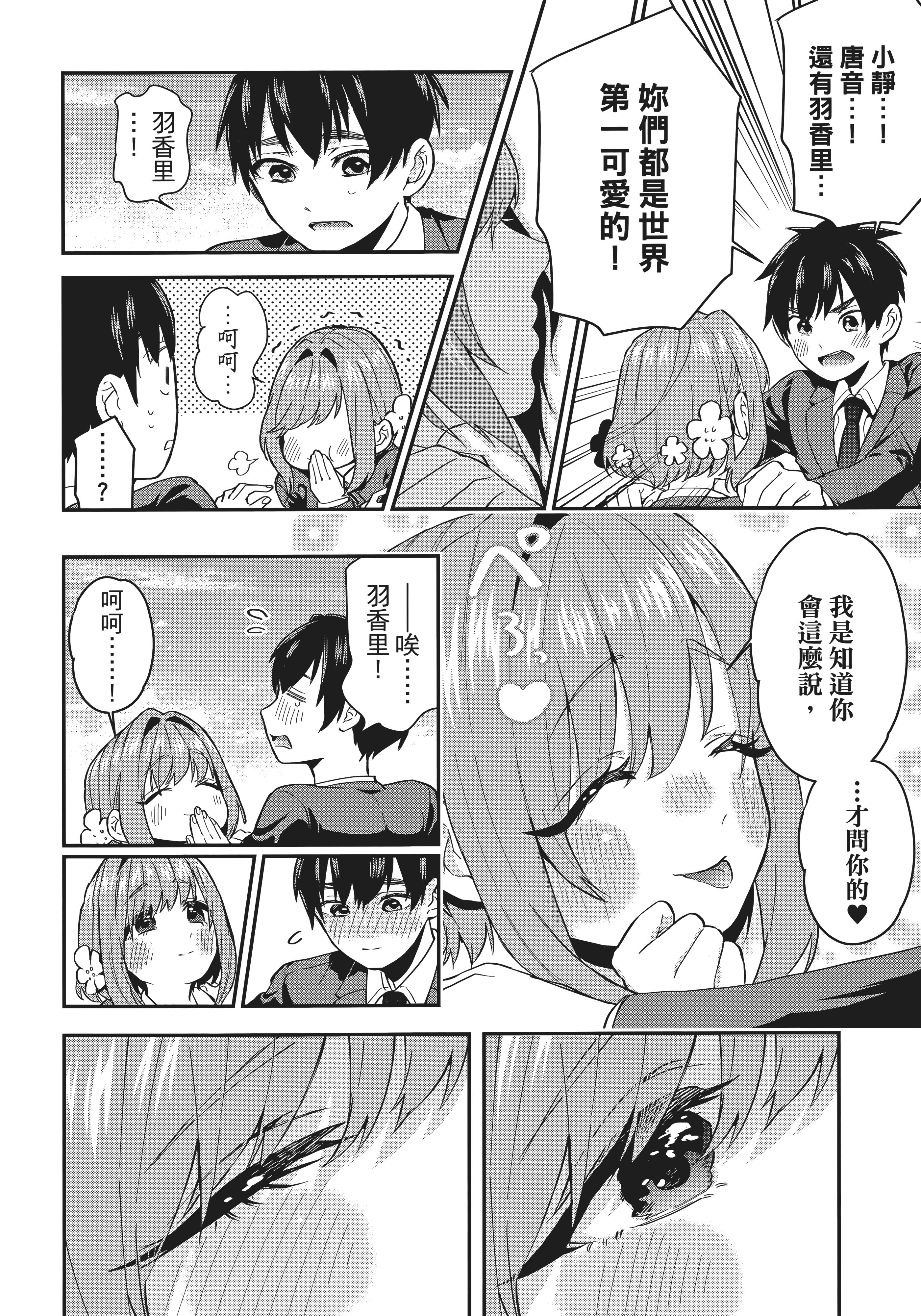 Page 203