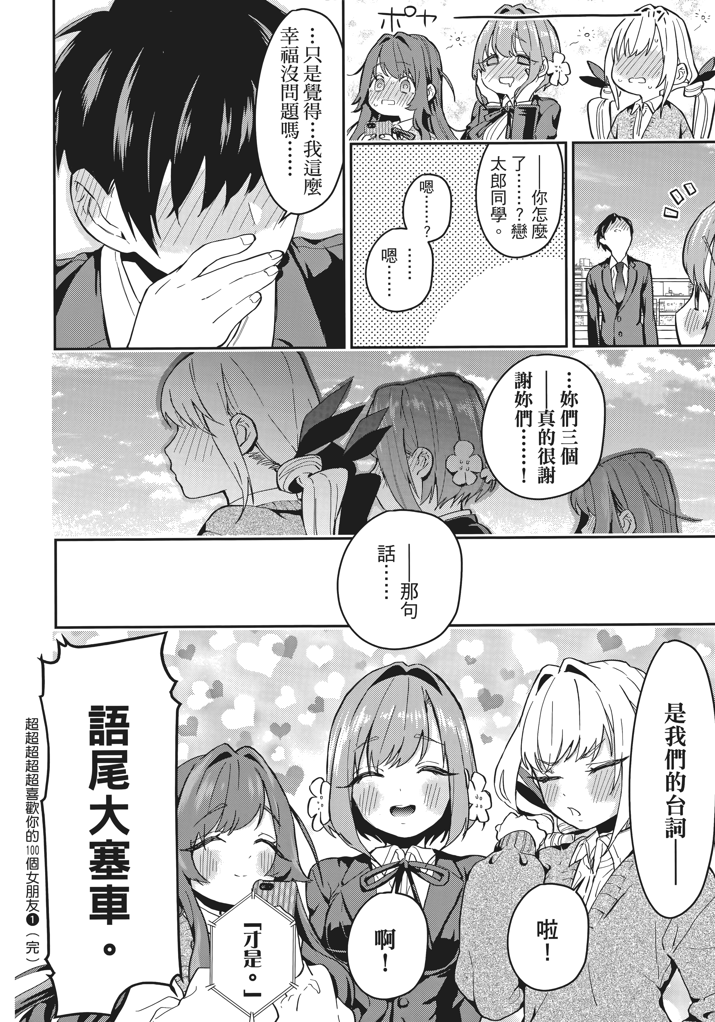 Page 207