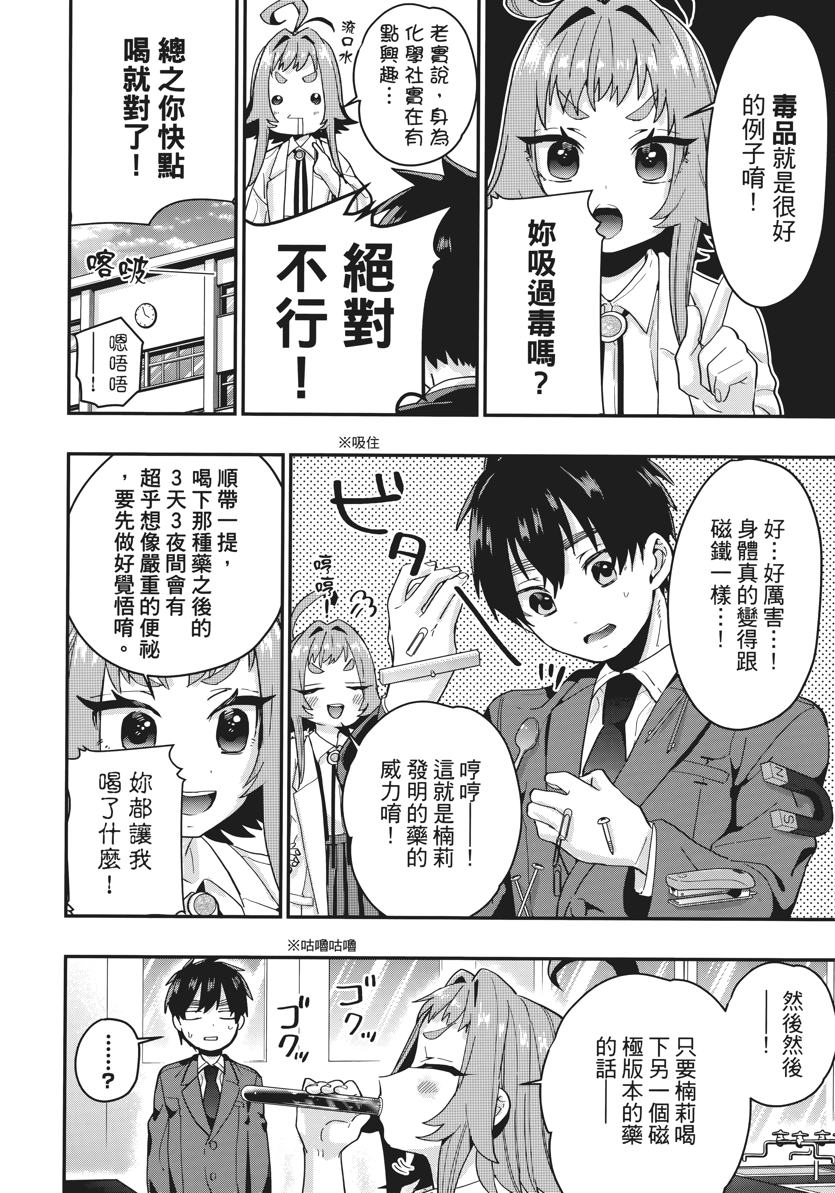 Page 100
