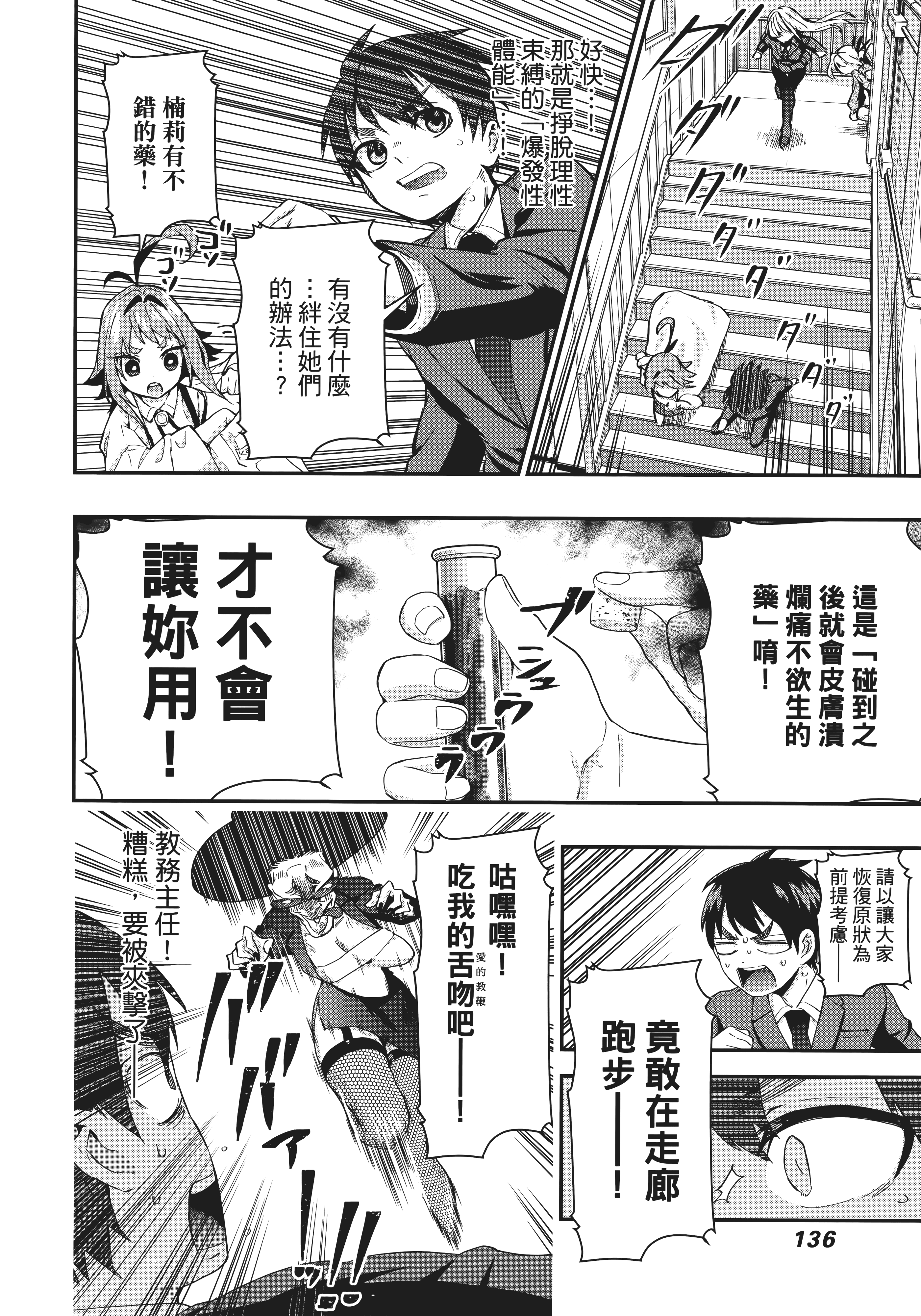 Page 140