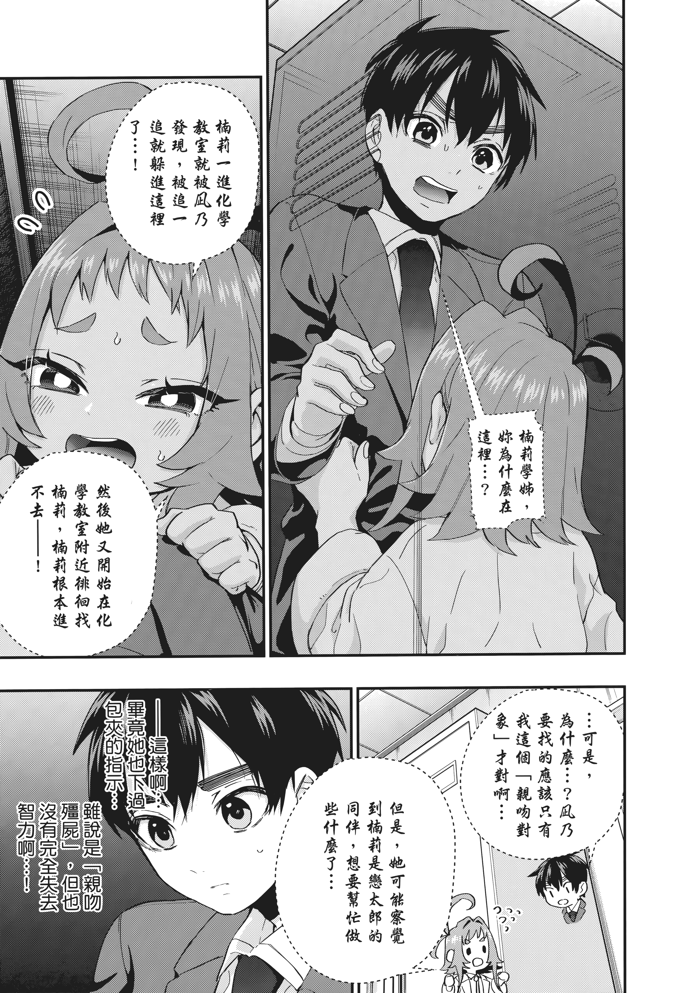Page 163