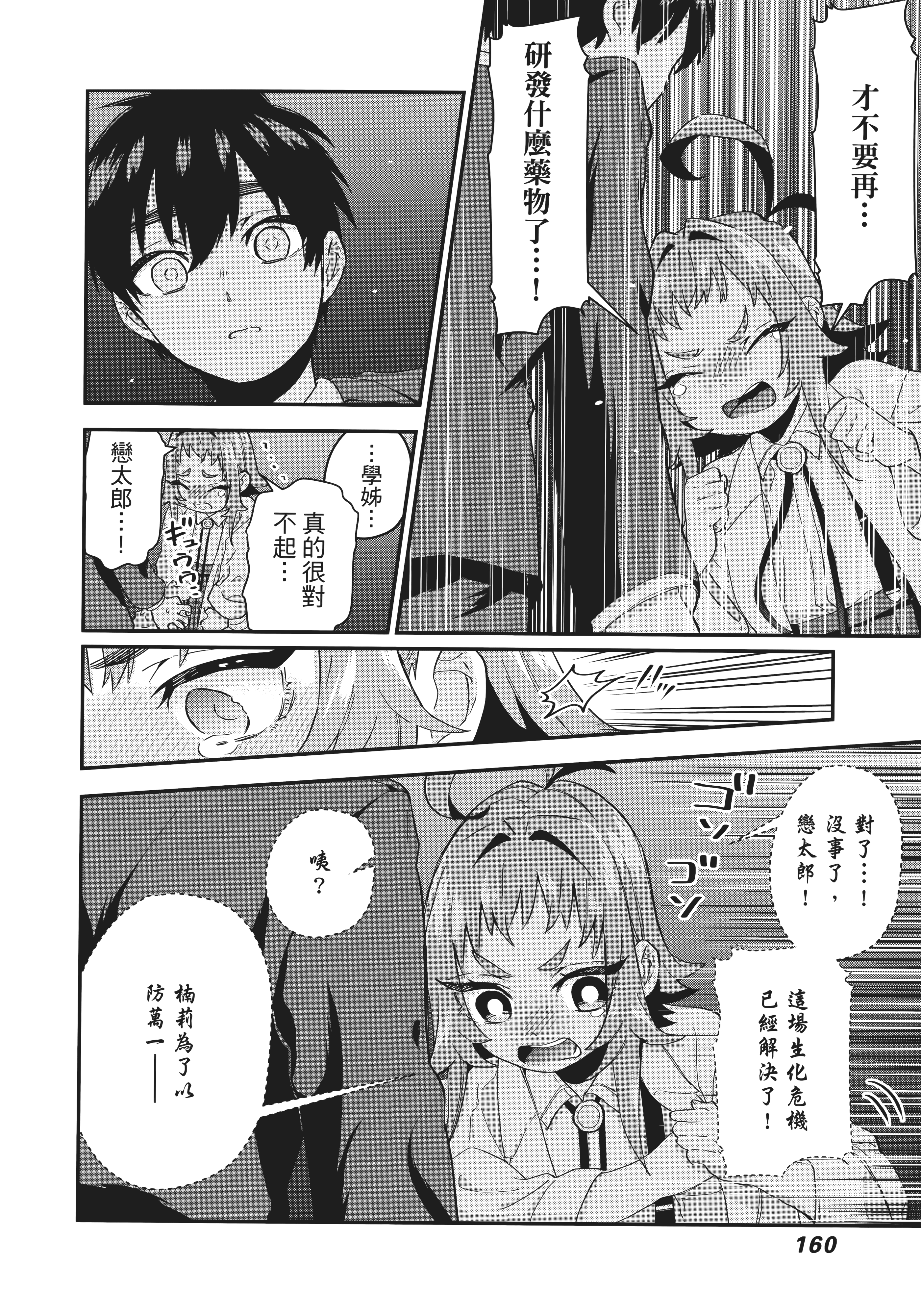 Page 166