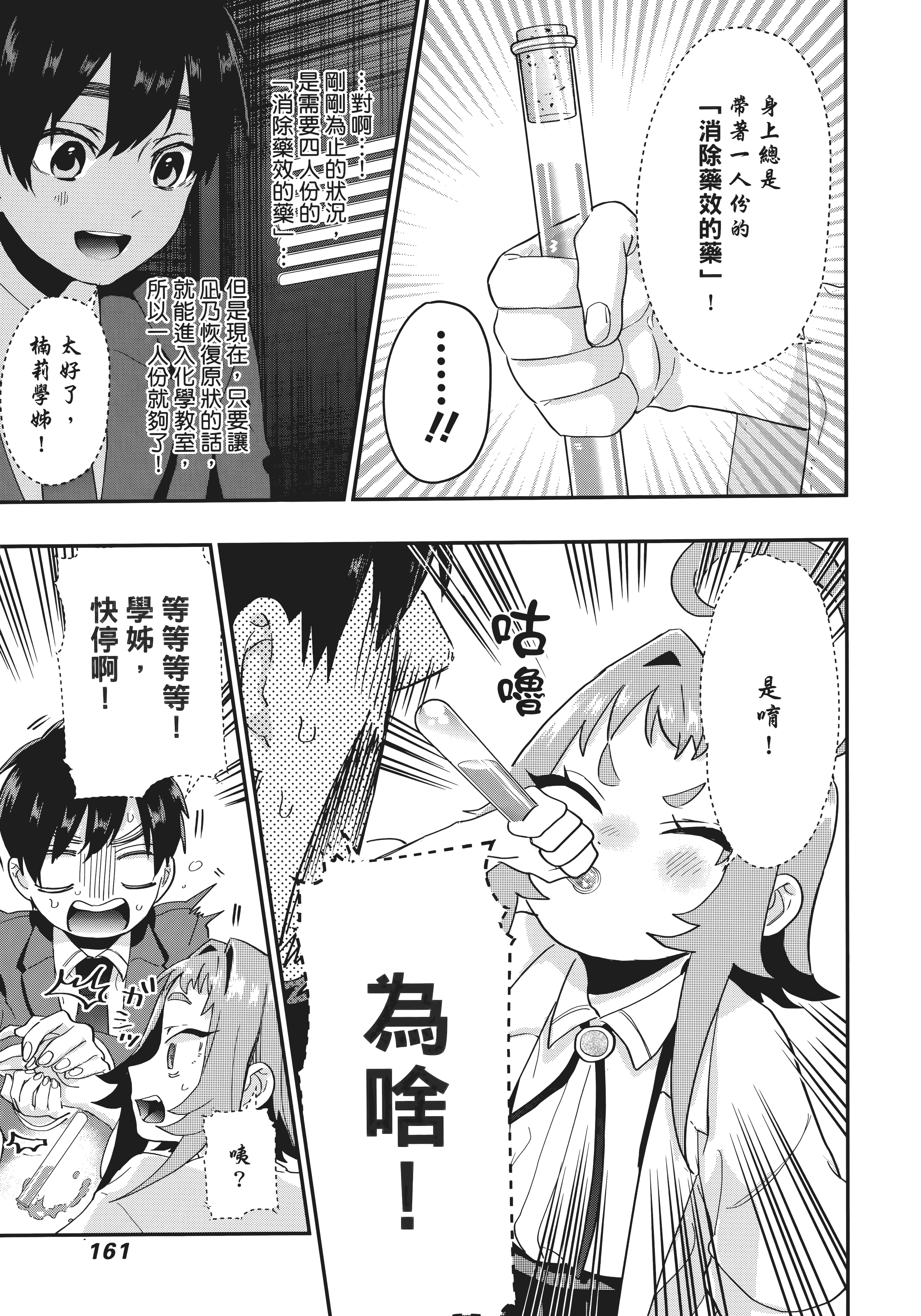 Page 167