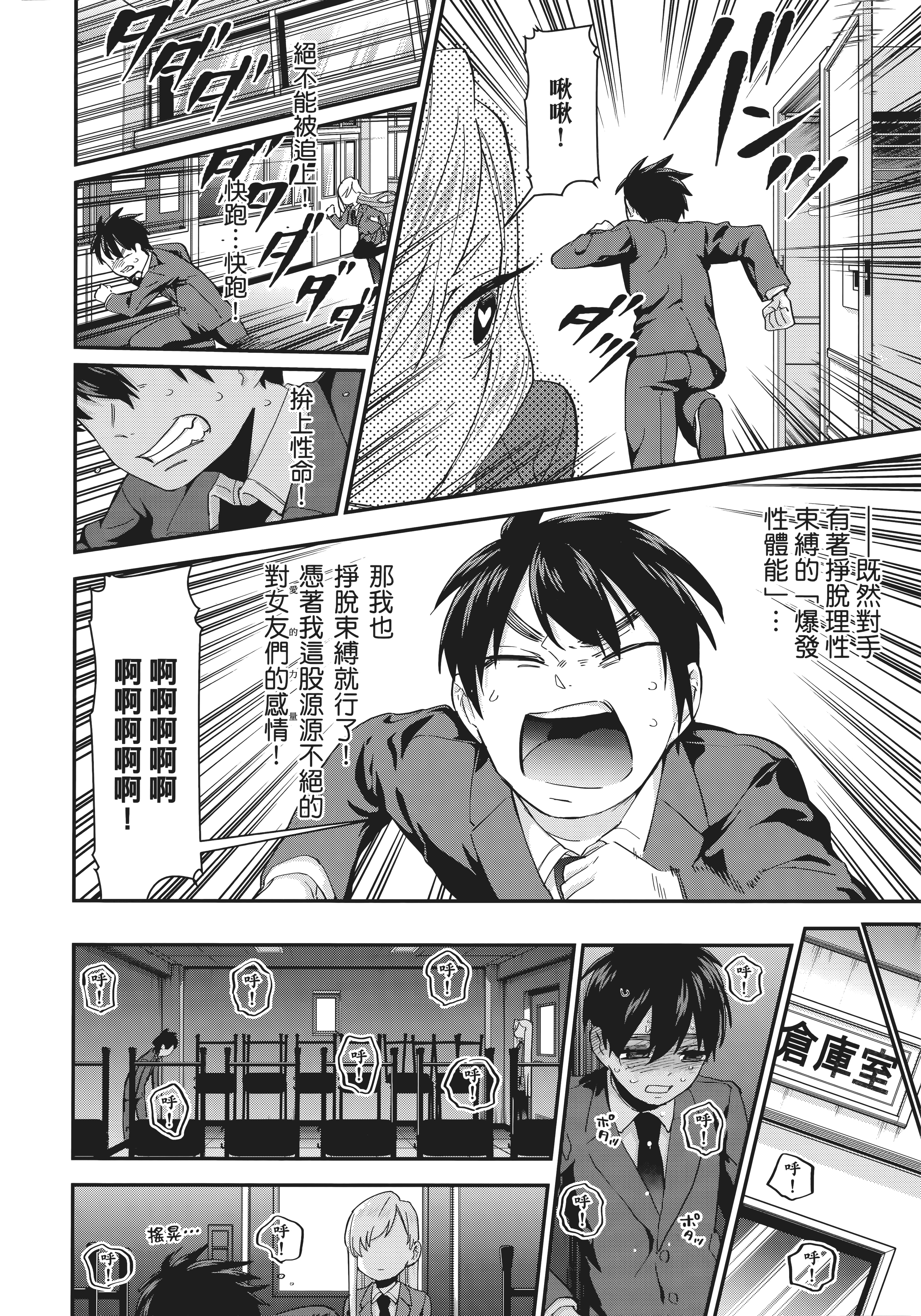 Page 172