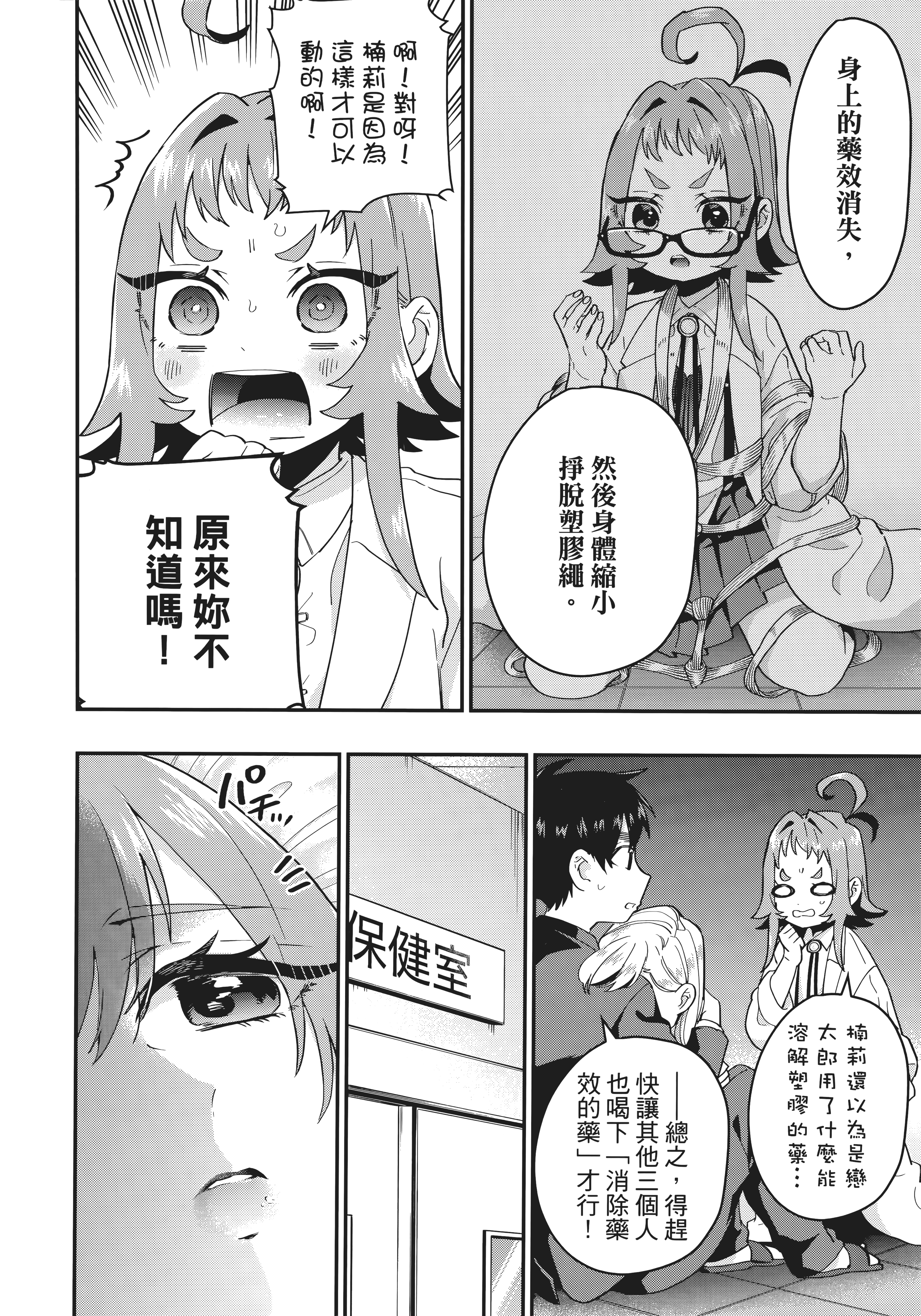 Page 176
