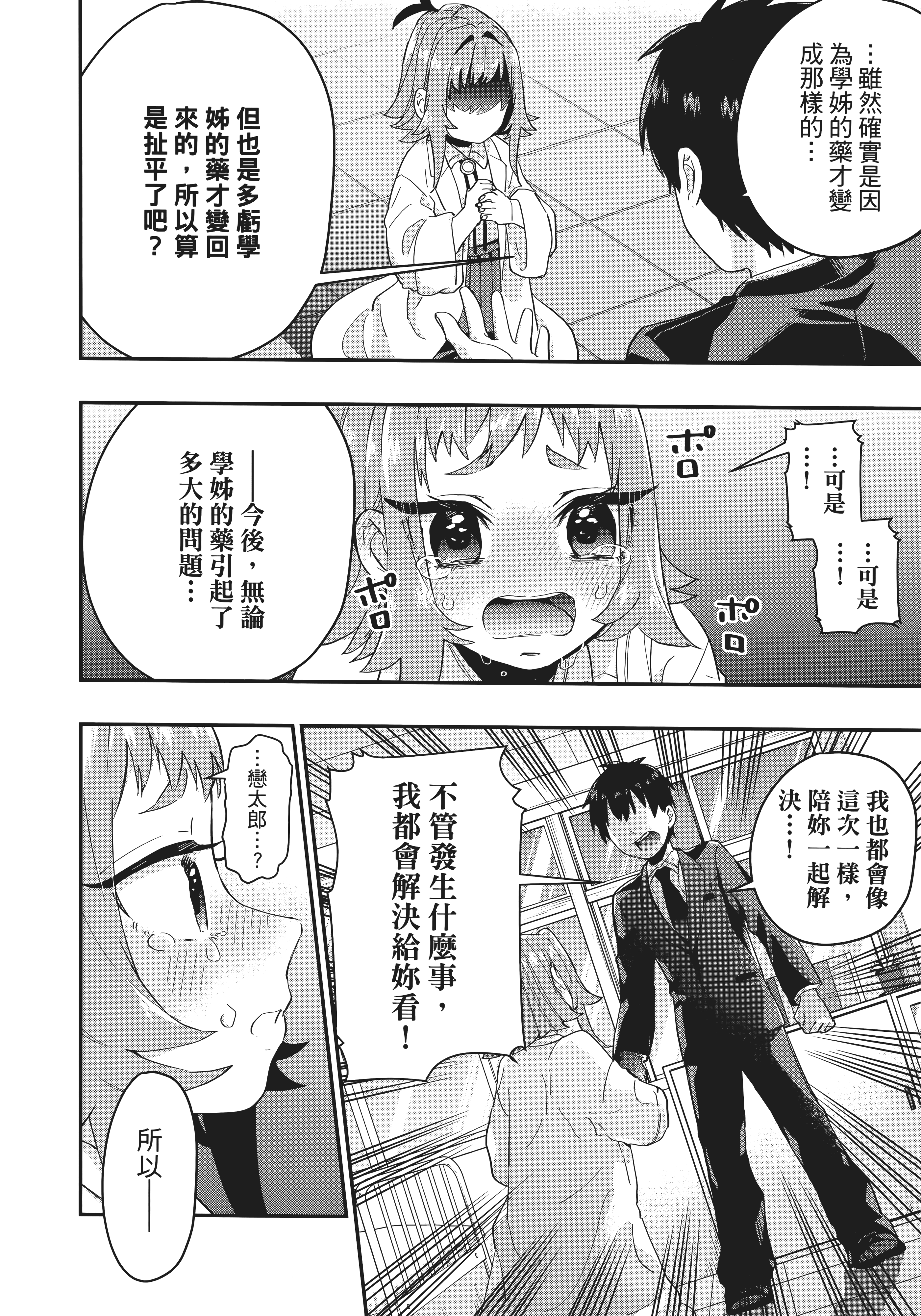 Page 180